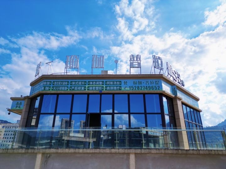 梵一瑜伽·普拉提(邦泰店)