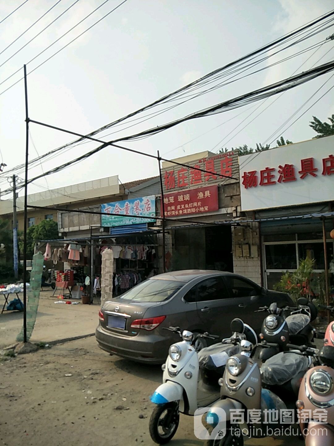 杨庄渔具店