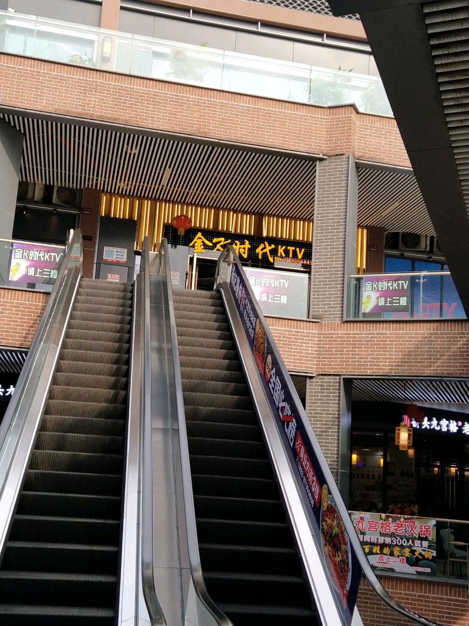 金K时代KTV(国富·沙磁巷商业街店)
