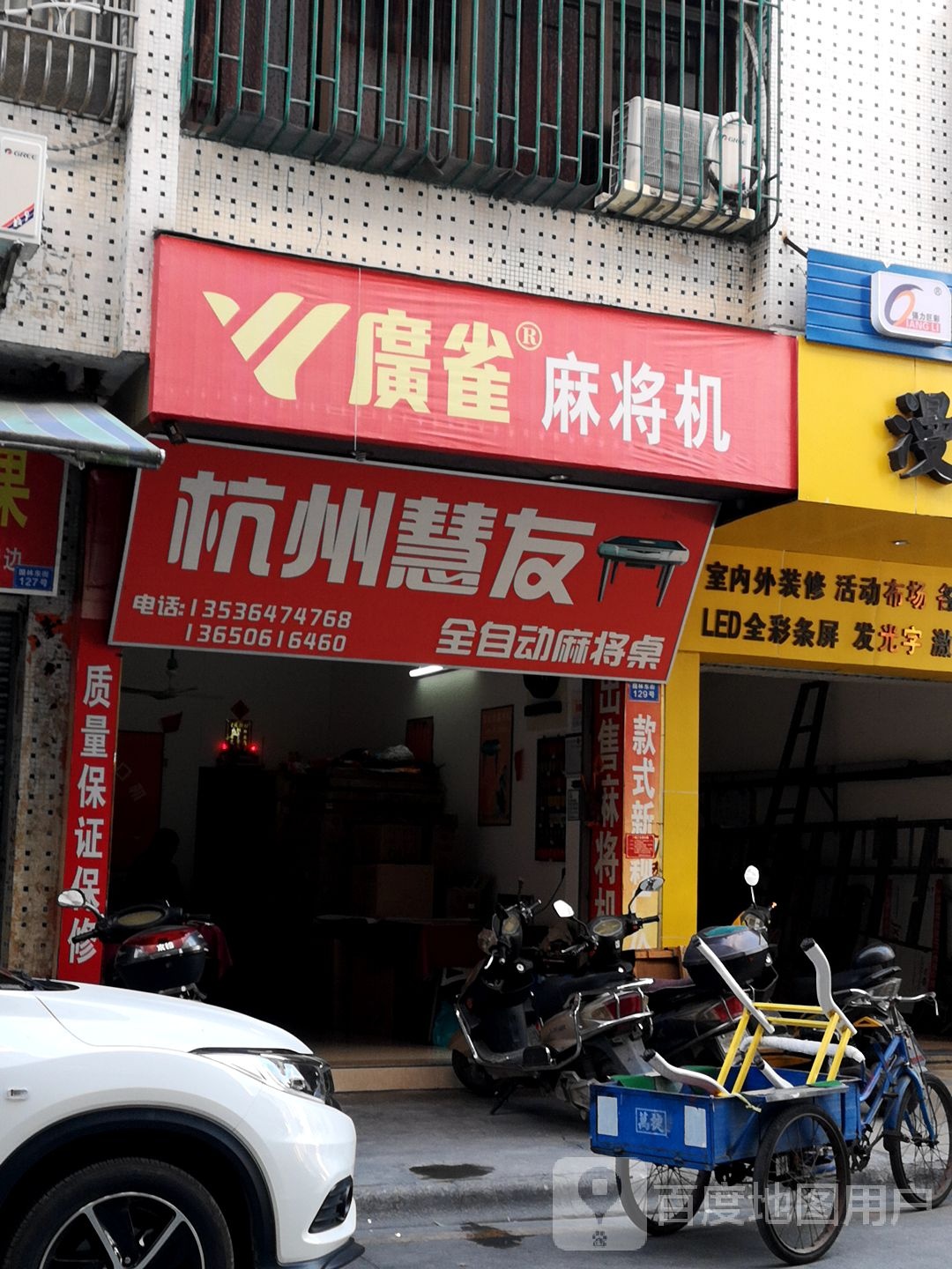 杭州慧友全自动麻将桌