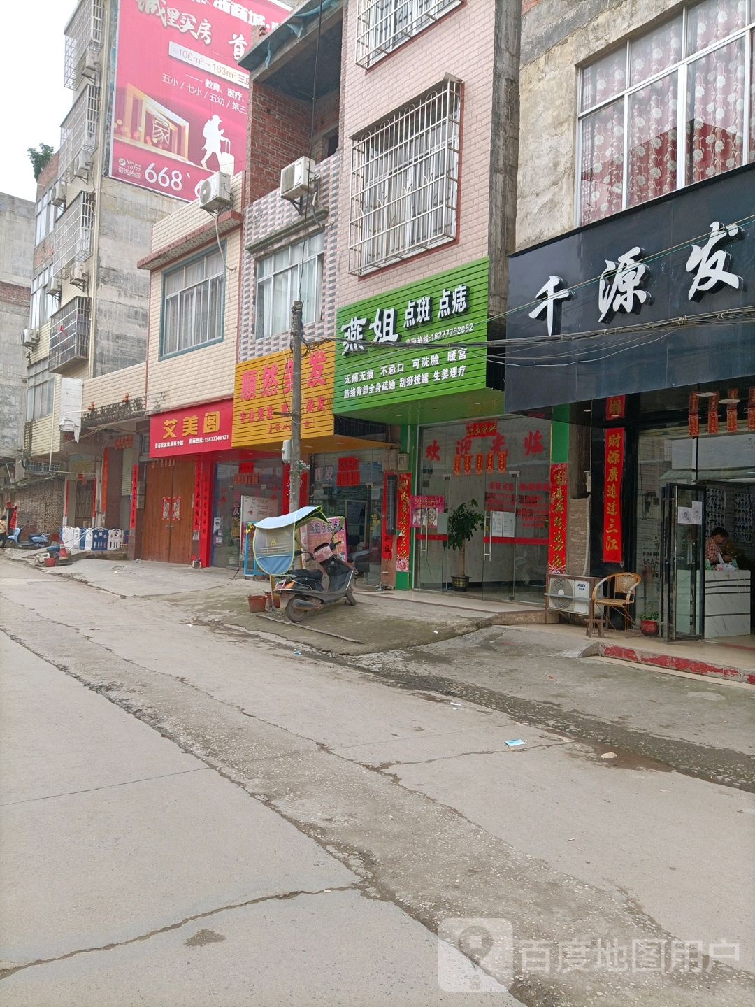 顺然美发
