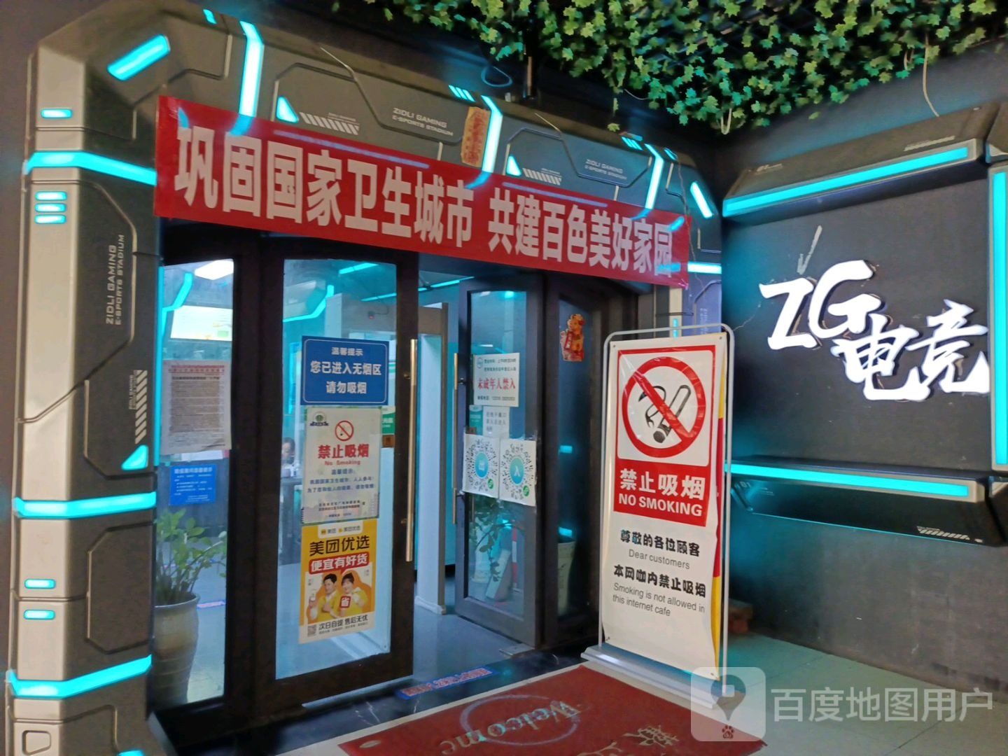 ZG电竞馆(恒基广场店)