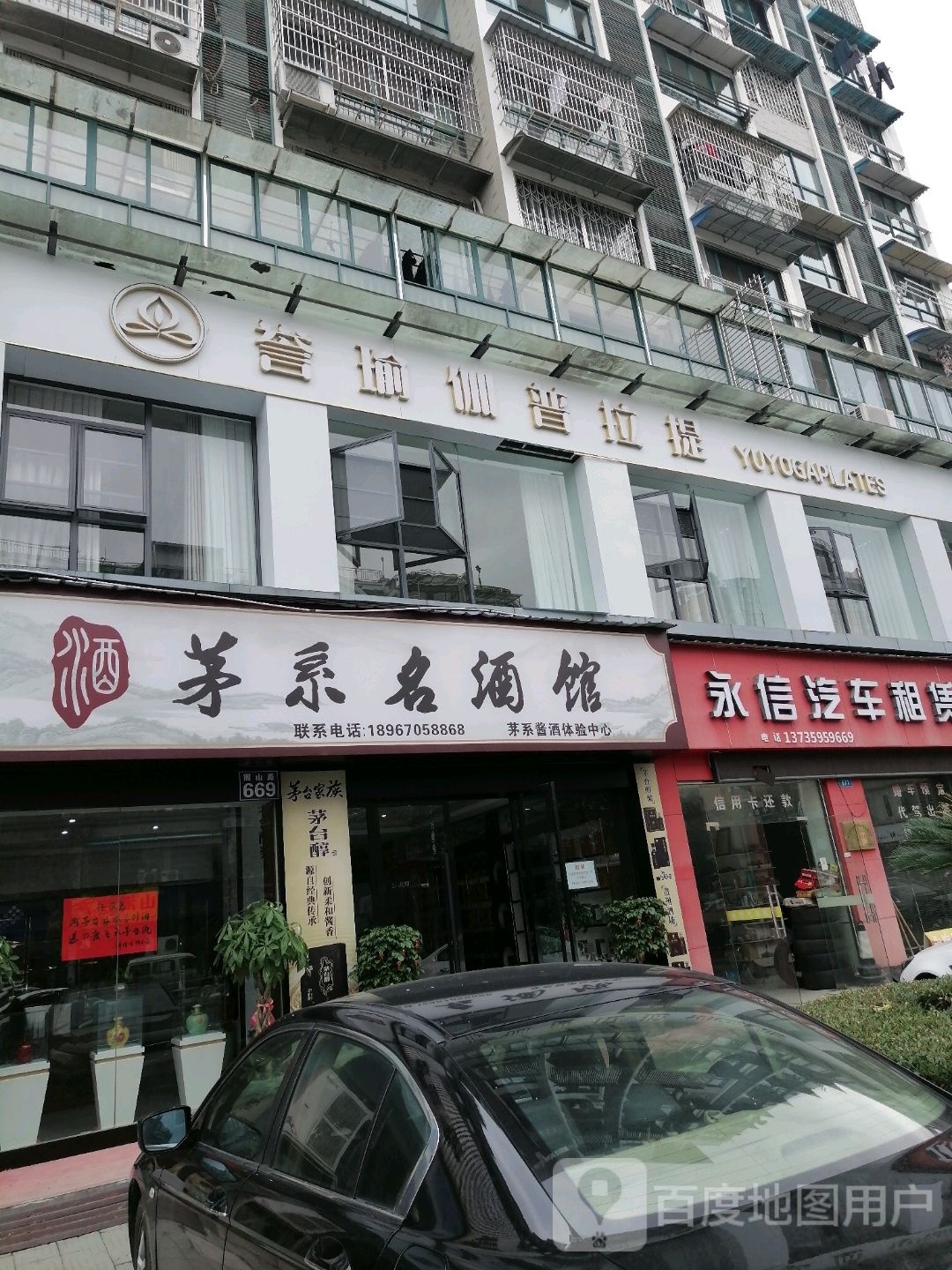 誉瑜伽普拉提(囿山店)