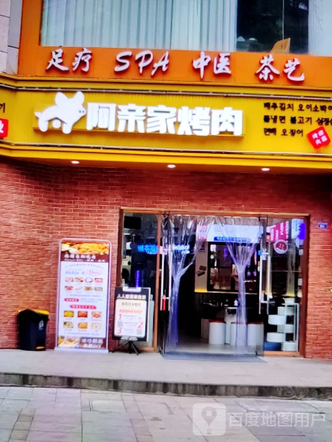 阿亲姚家肉(世纪天成广场店)