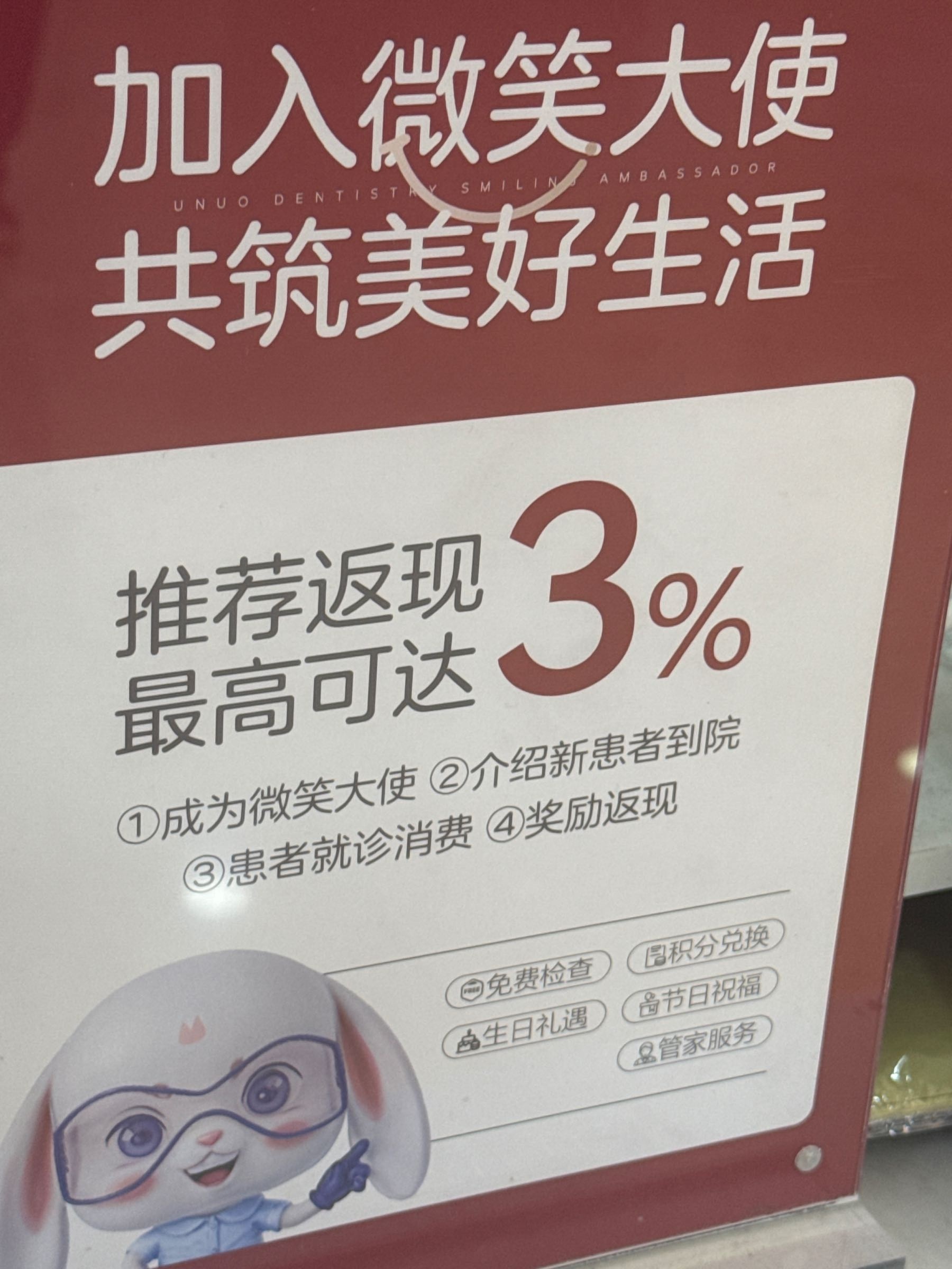 青岛优诺口腔医院(京口路机构)