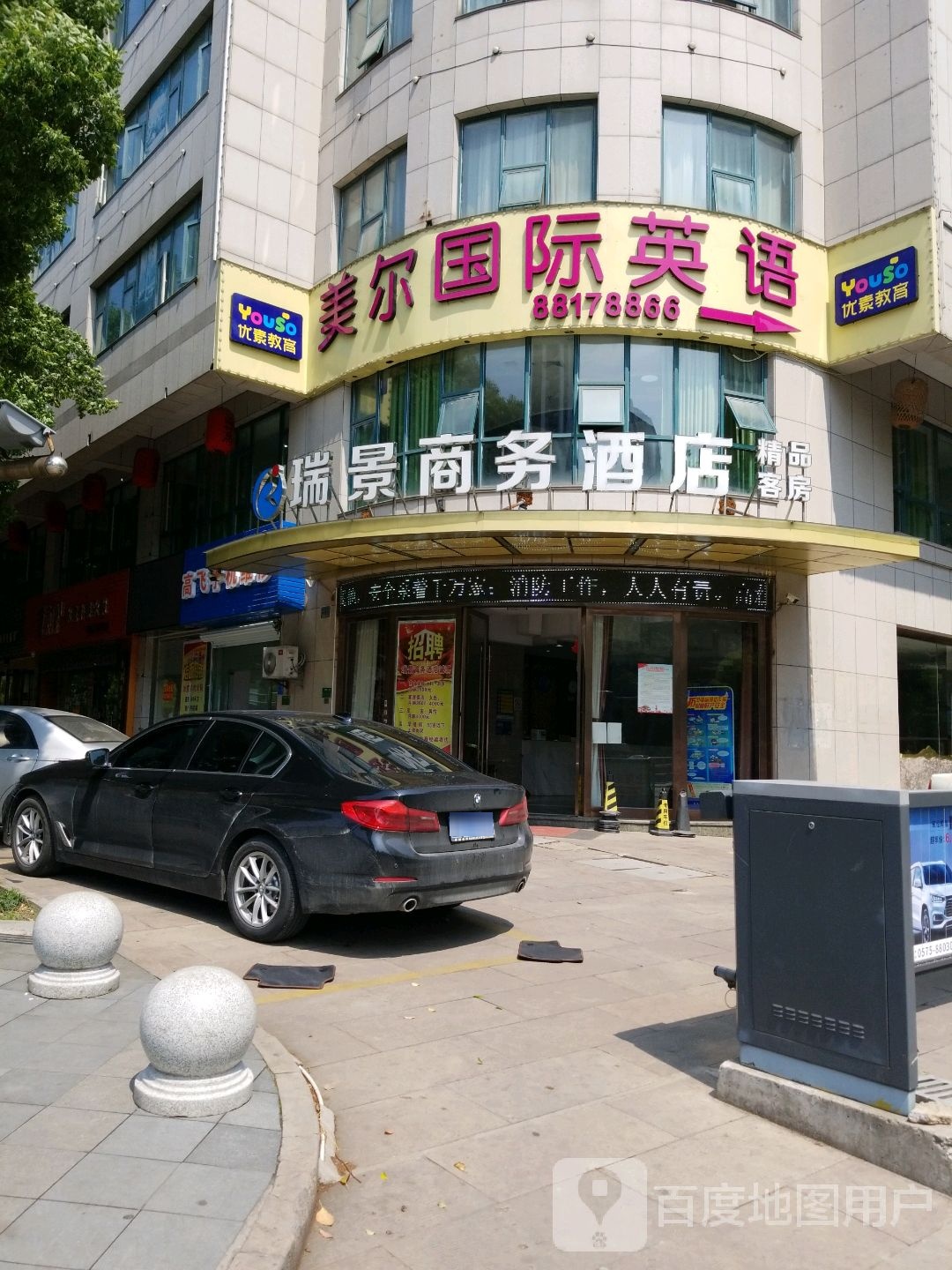 中国&移动(绍兴袍江世纪街店)