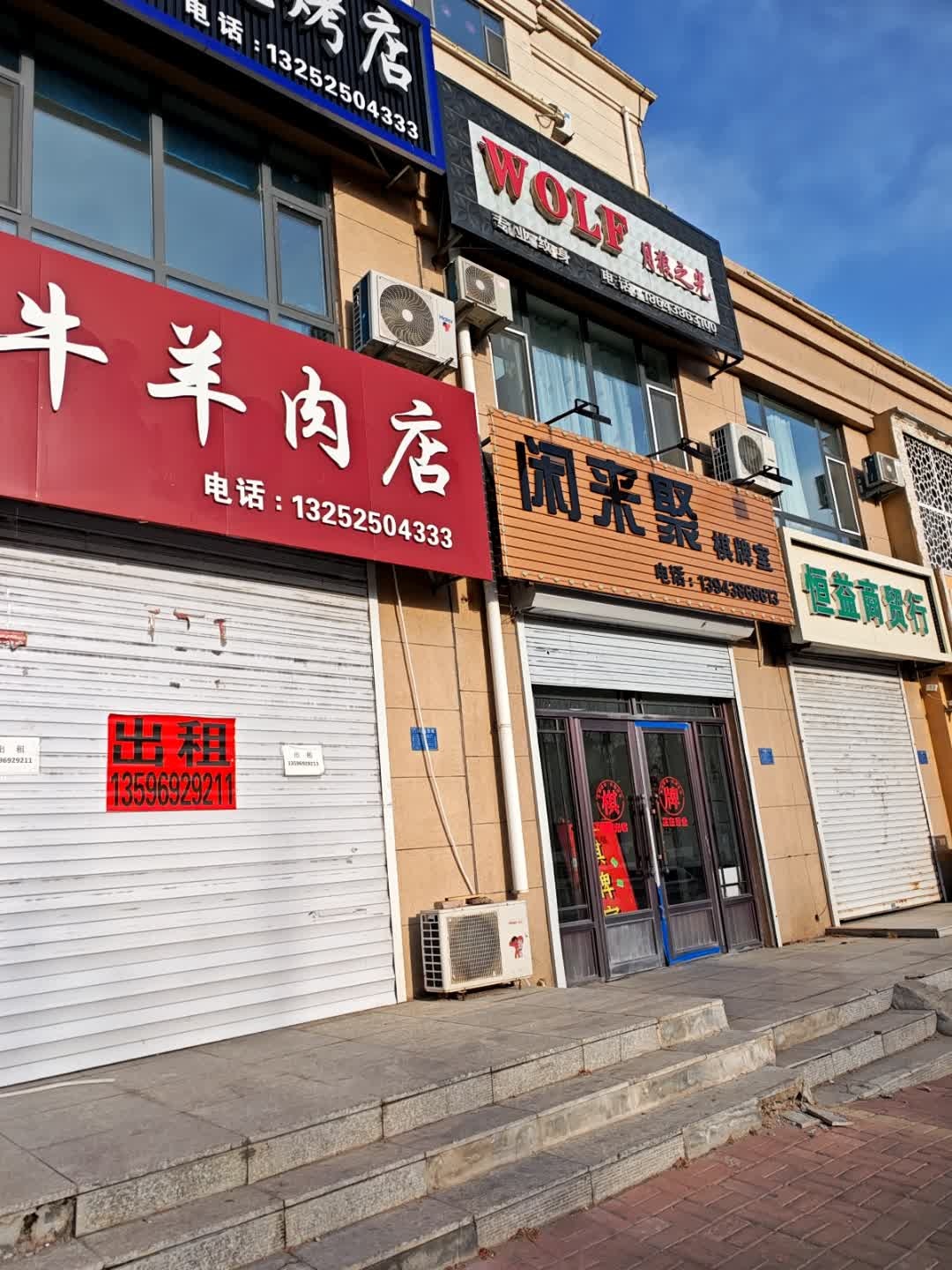 闲来聚棋牌室