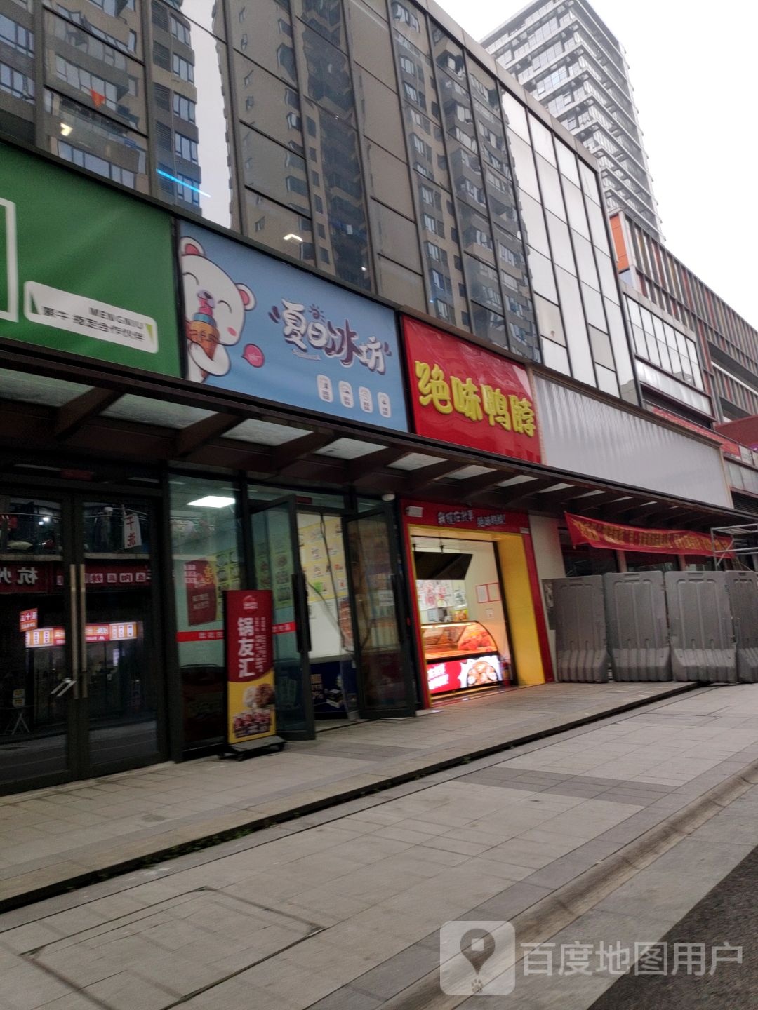 夏日冰坊(云时代店)