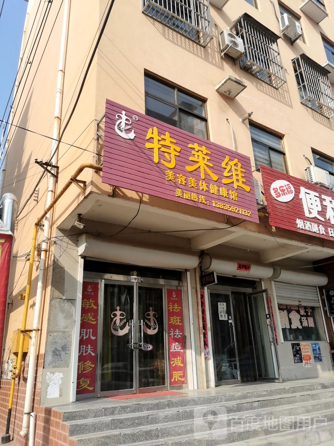 克莱维