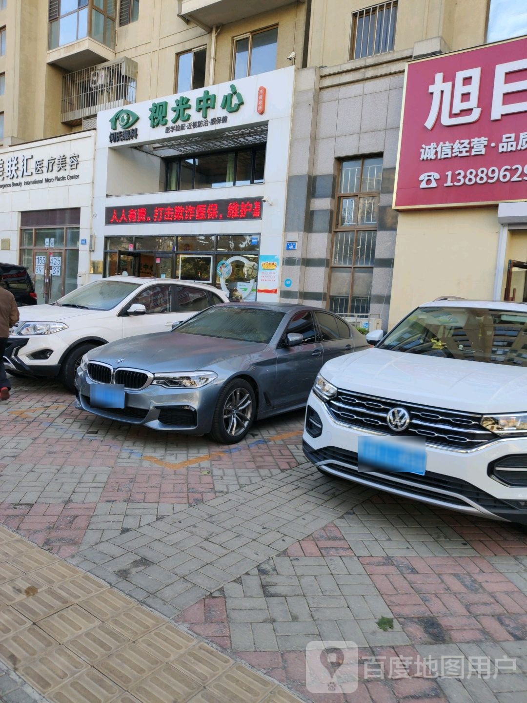视光中心