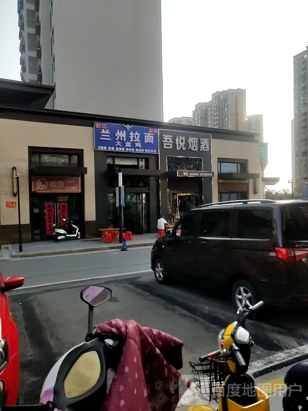 吾悦烟酒(六安吾悦广场店)