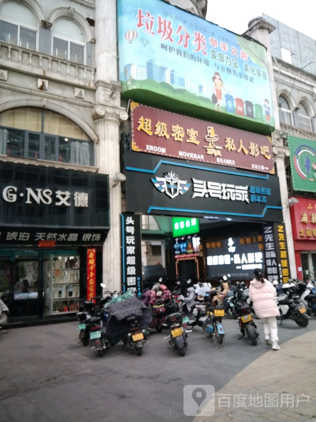 Z先生超级密室(步行街店)