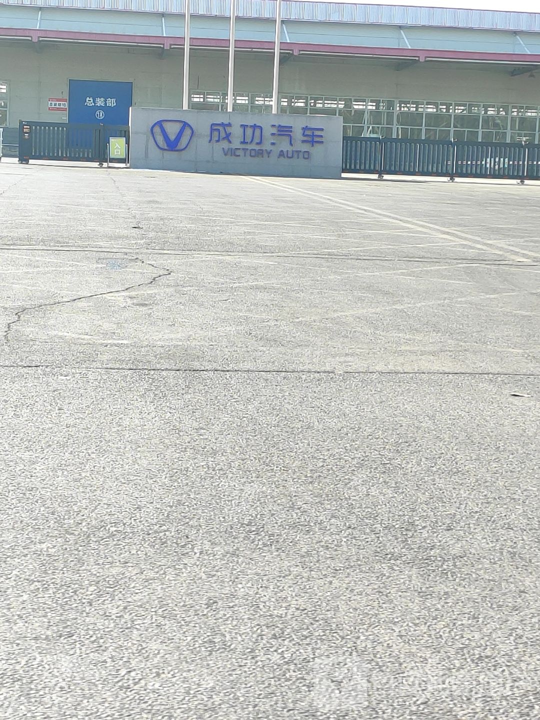 成功汽车