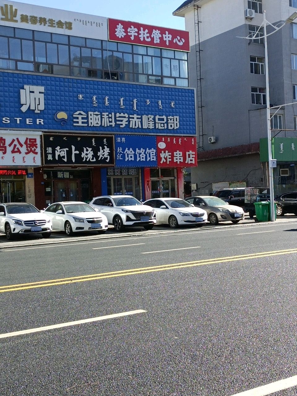 清真玖汇饸饹馆