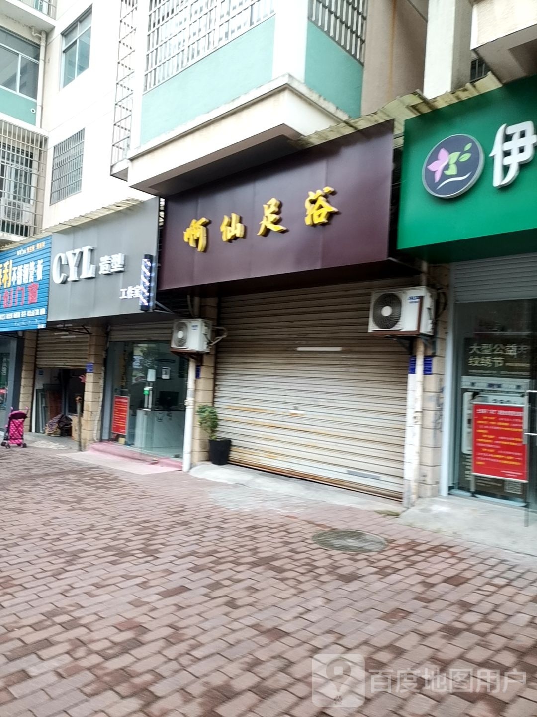 CYL造型工作室(瑞经小区店)