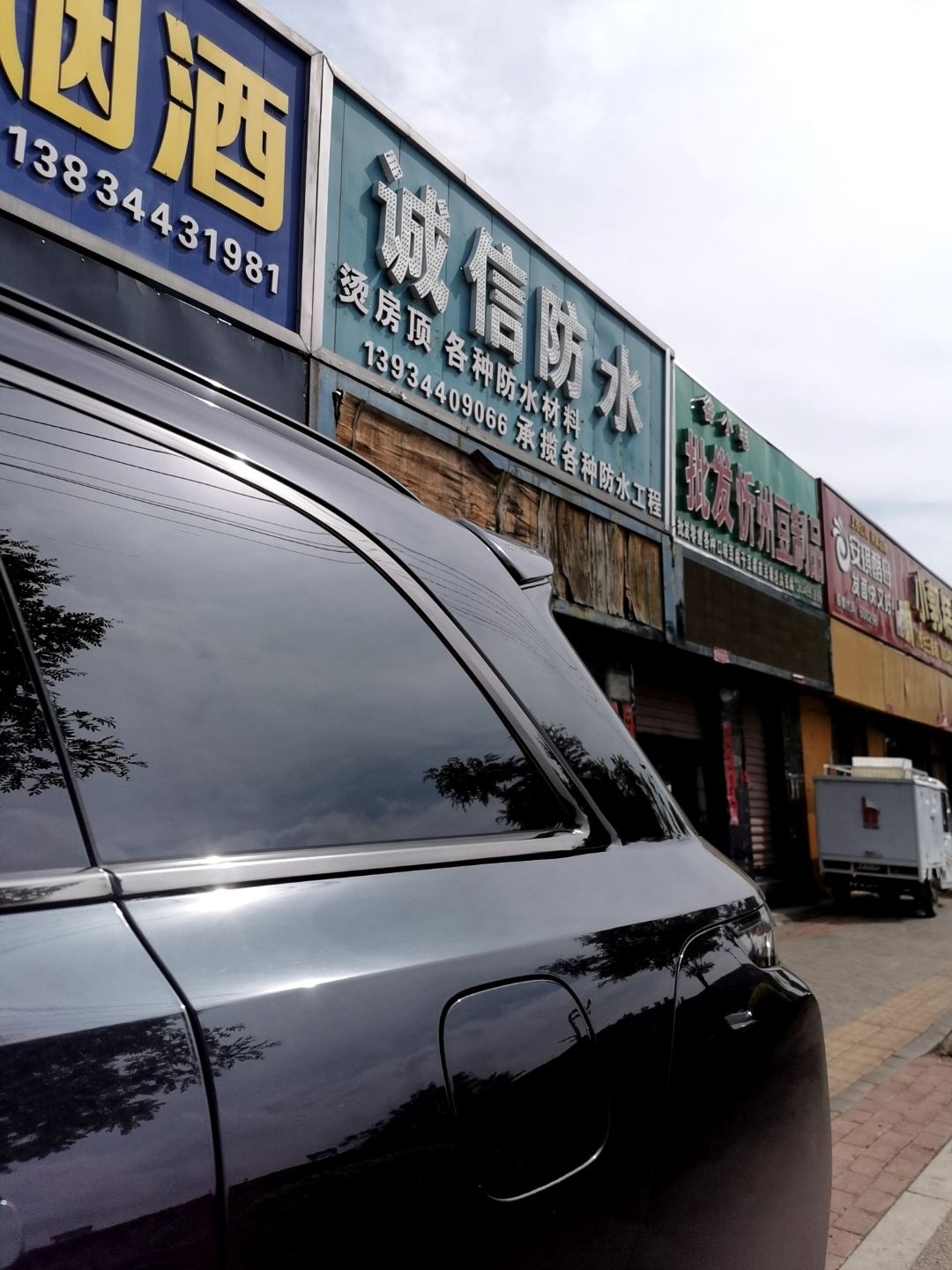 诚信防水