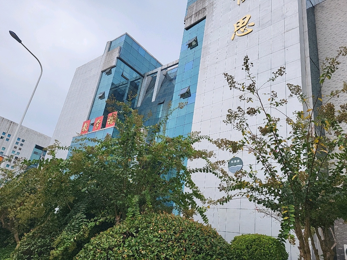 邵阳学院医学系-慎独楼