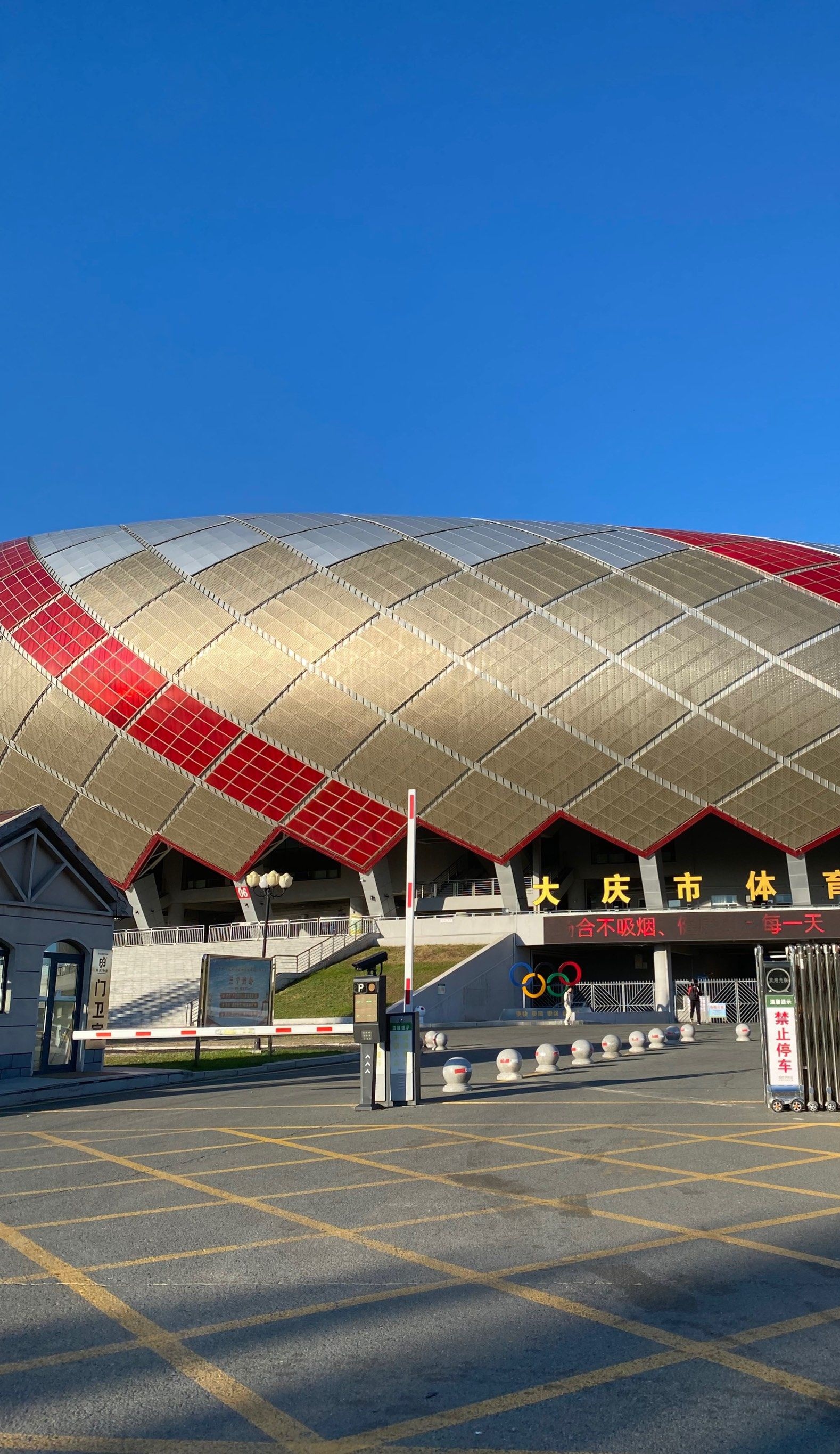 大庆市体育场