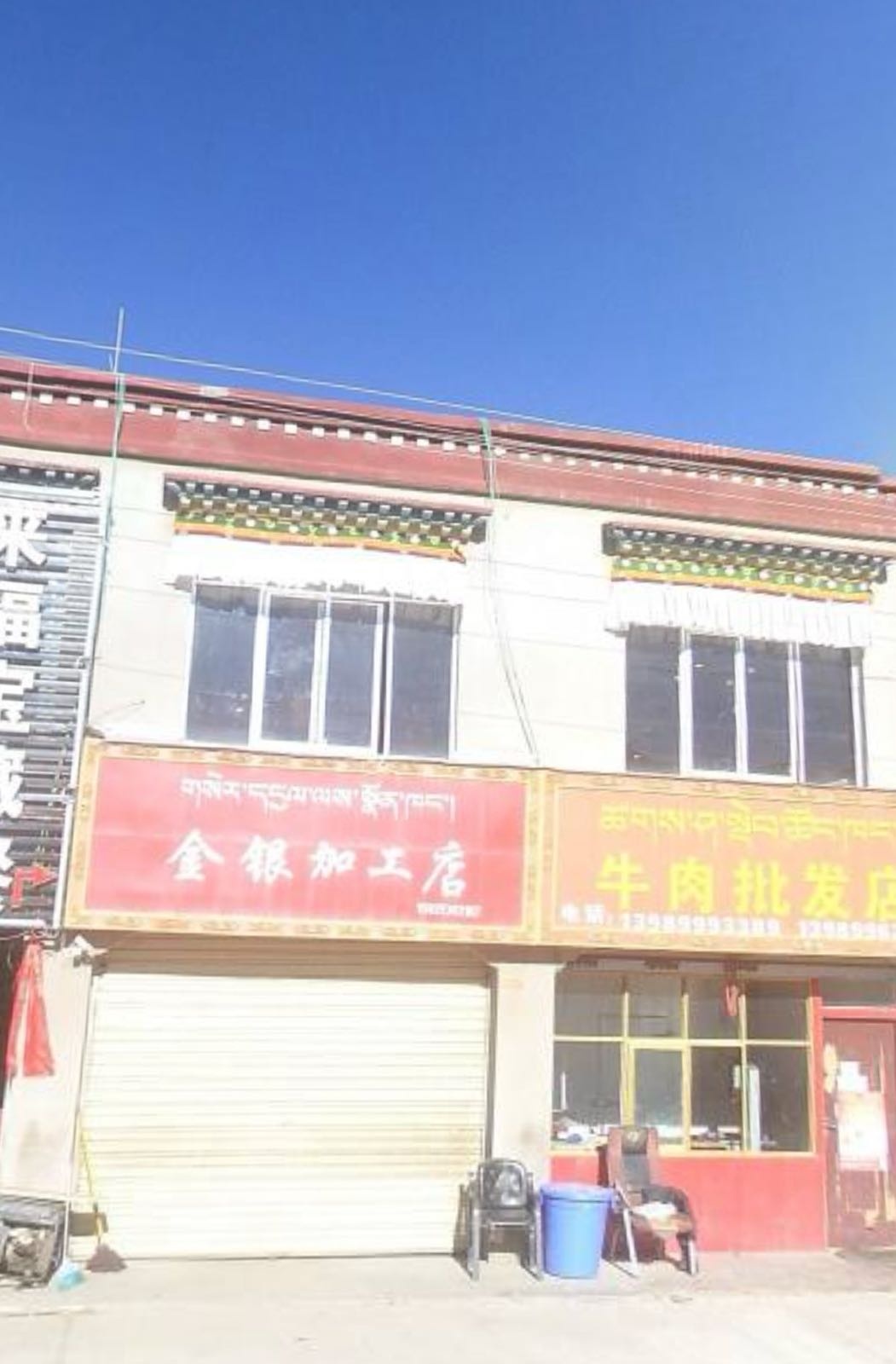 贸易公司金银加工店