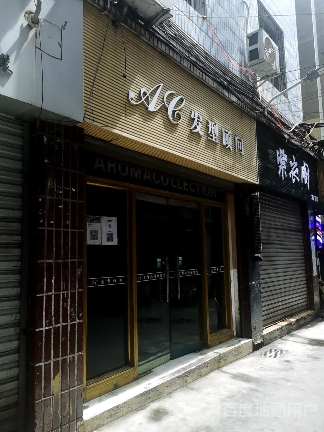发形顾问