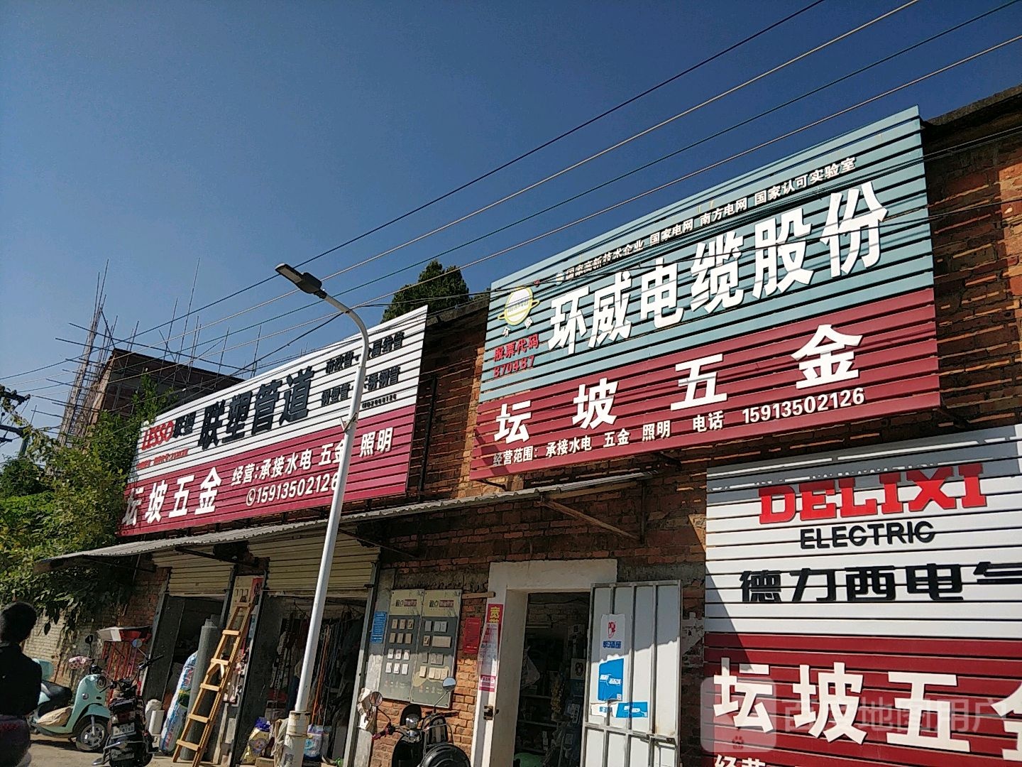 坛坡五金