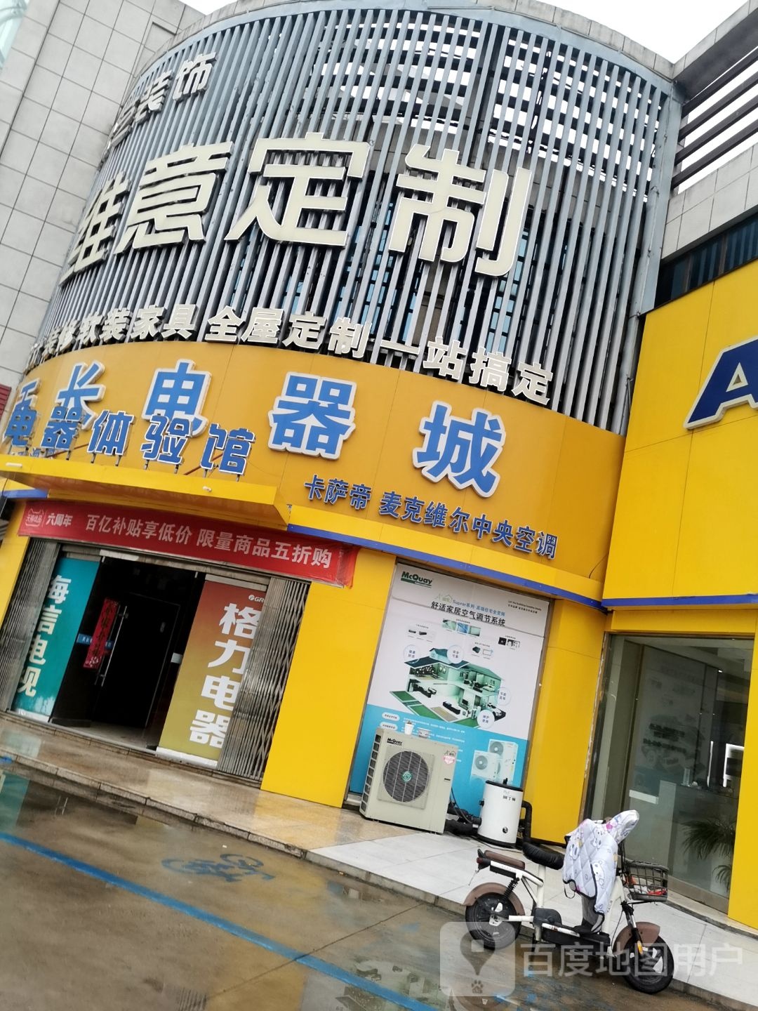 天长点器城