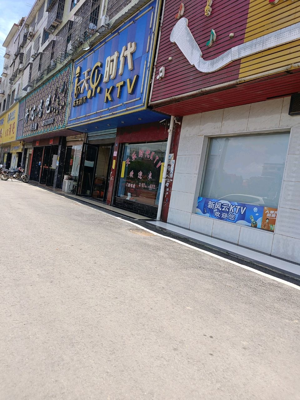 K歌清吧