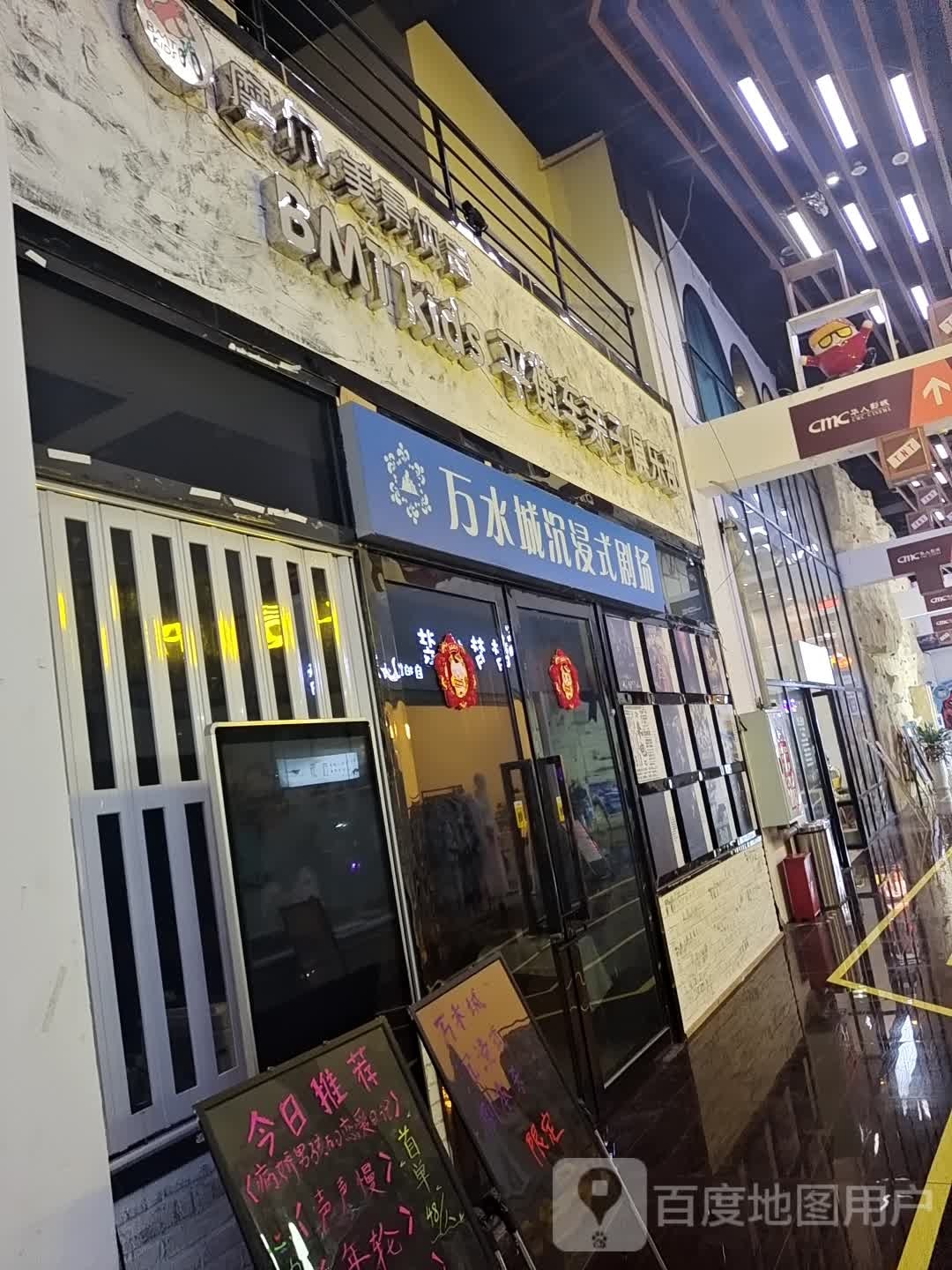 摩尔美景体育(泸州摩尔国际广场店)