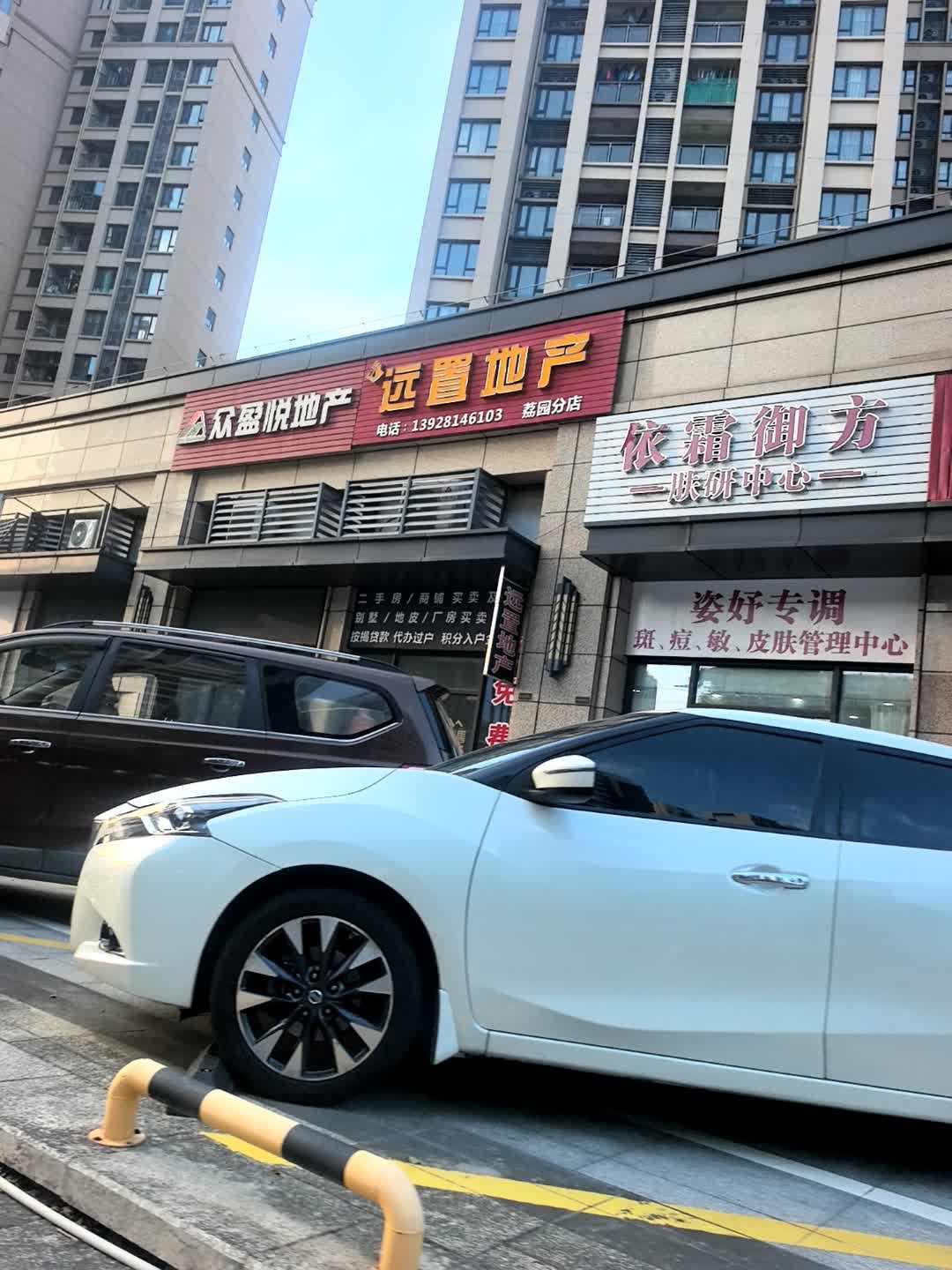 姿妤专调斑,痘,敏,皮肤管理中心