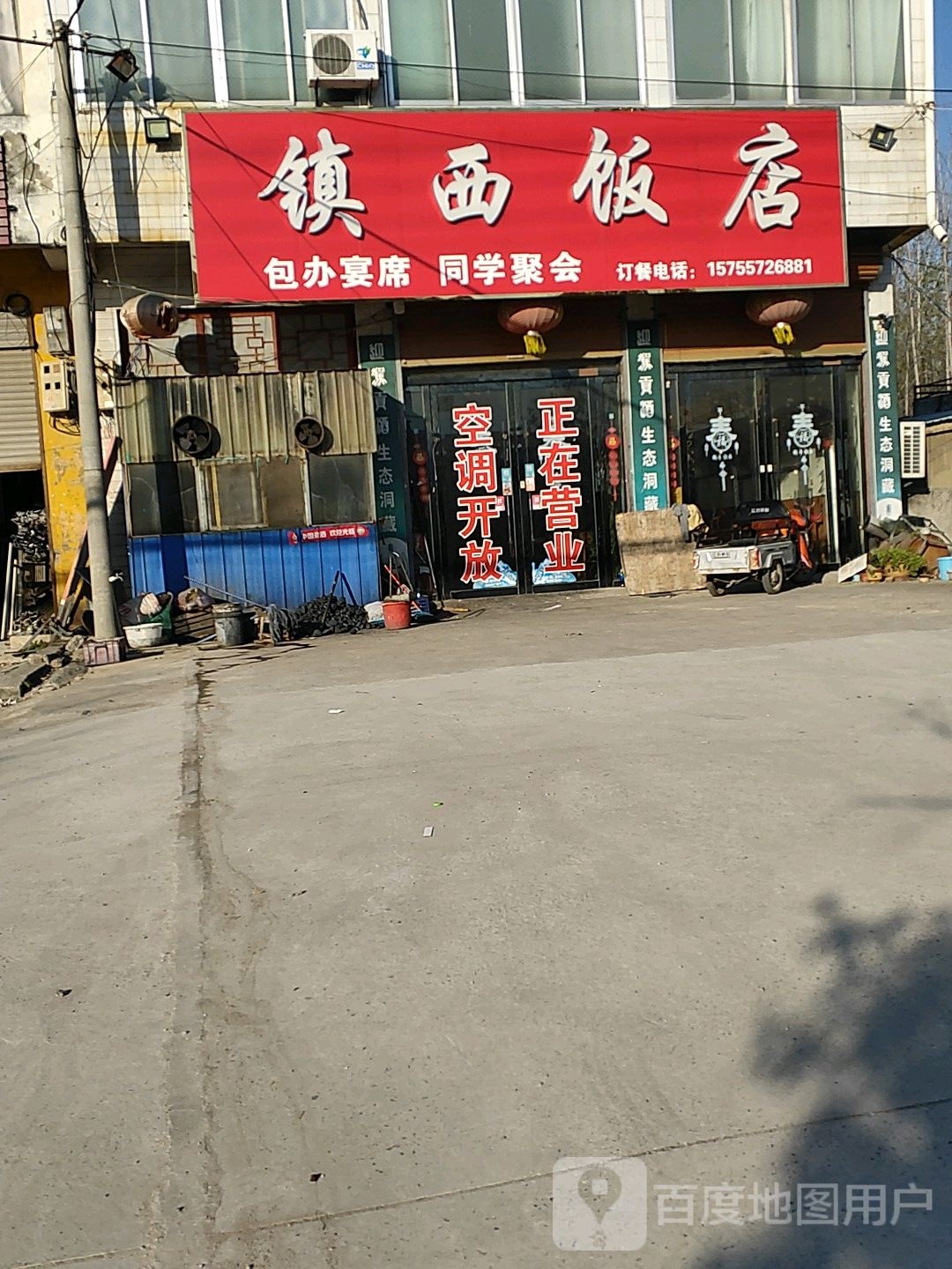 镇西返点(金海大道店)