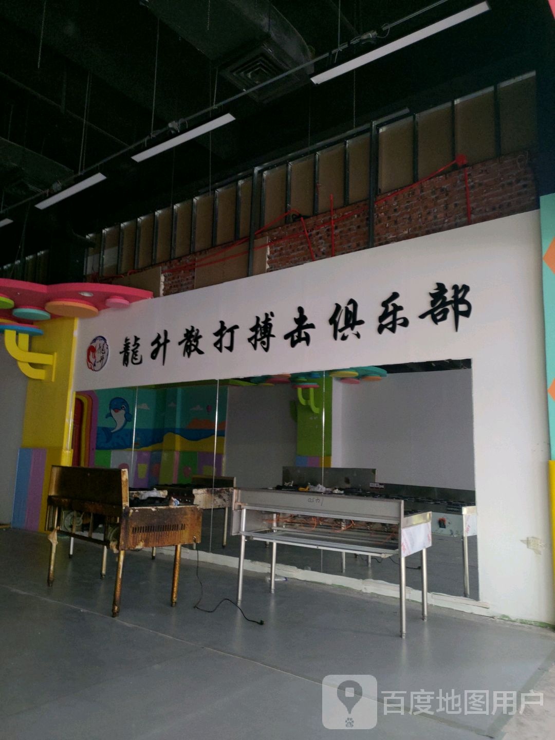 龙升散打搏击俱乐部(飞天购物广场店)