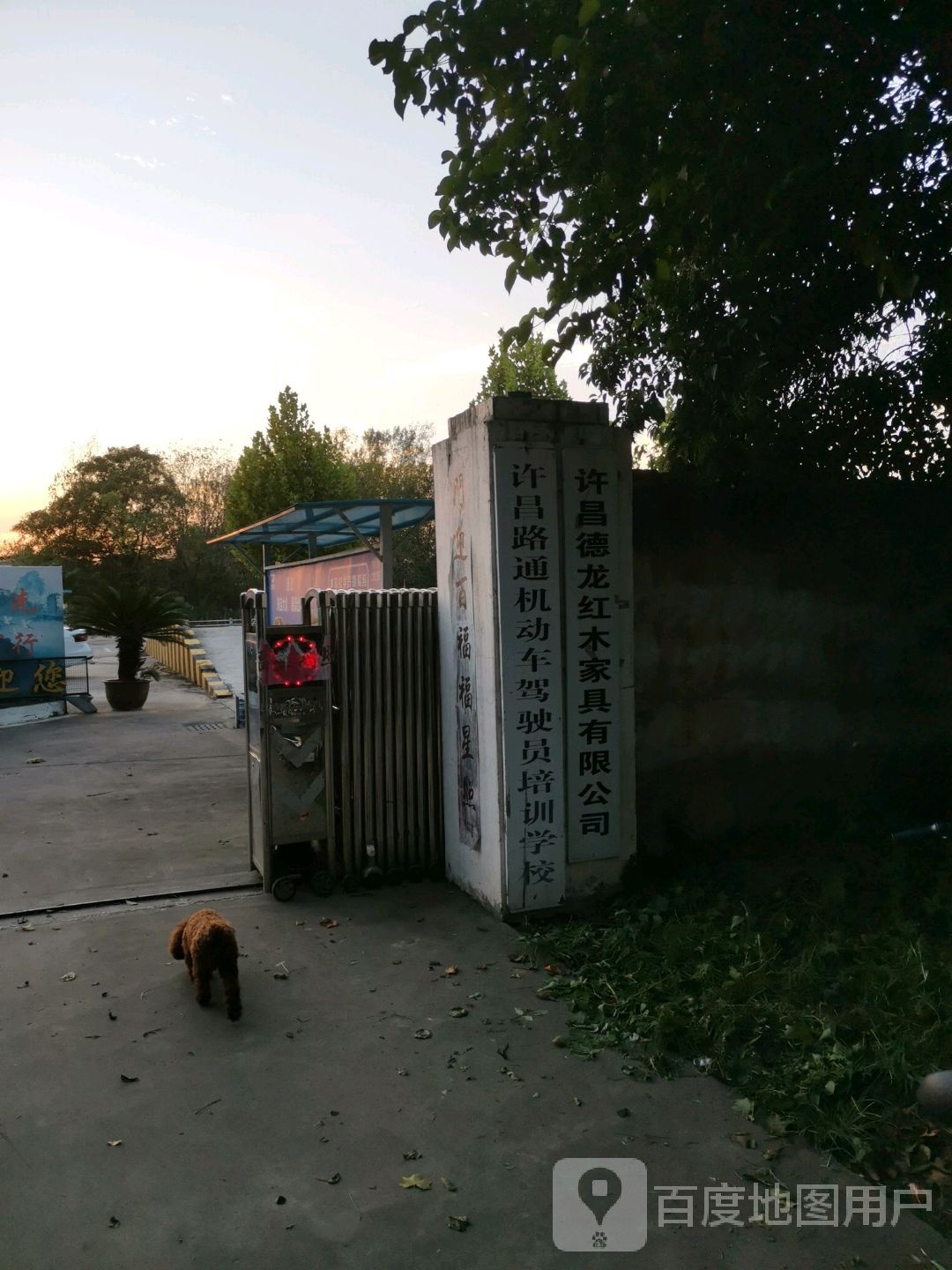 许昌路通机动车驾驶员培训学校