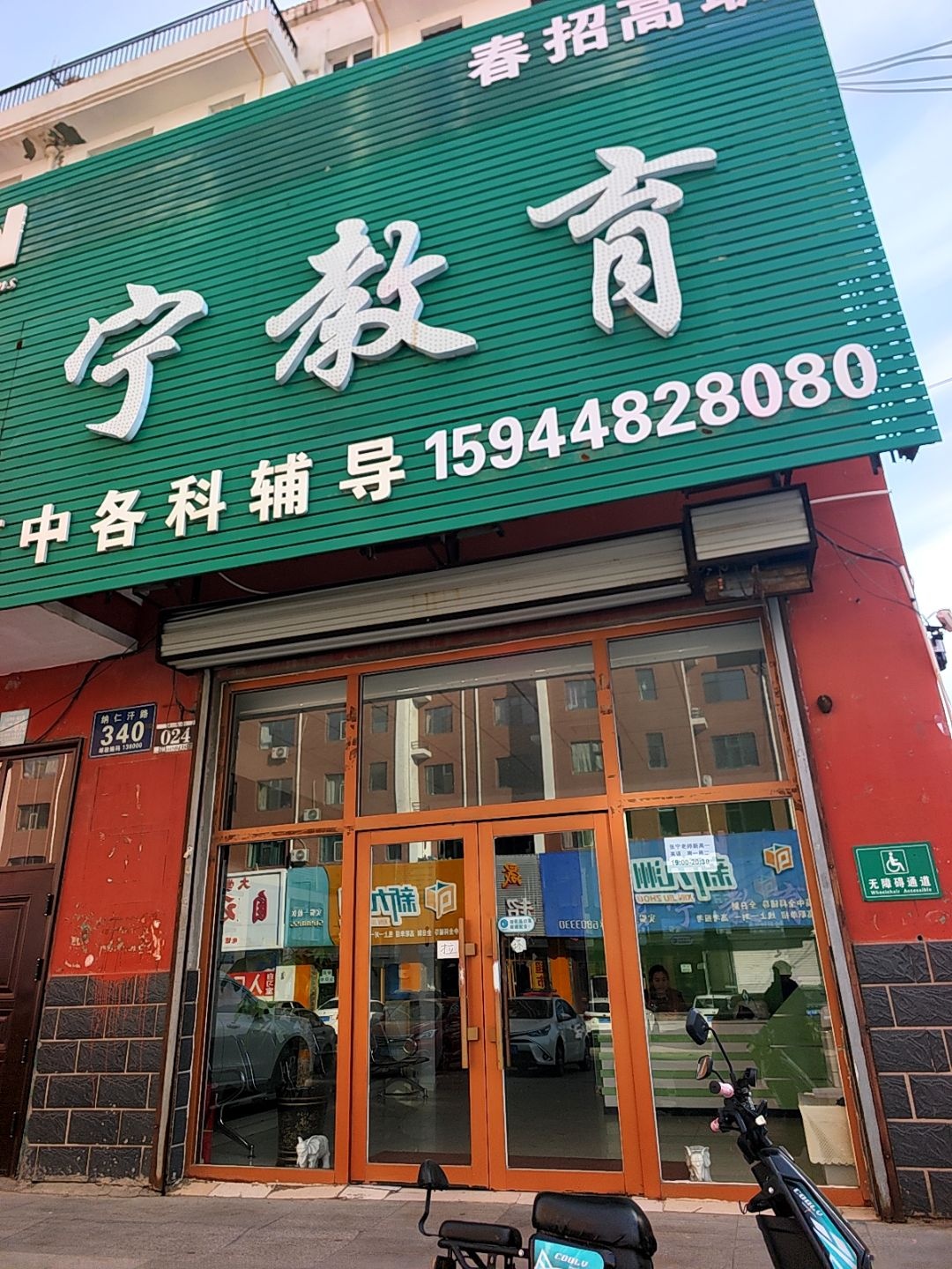 张宁教育(文赞胡同)