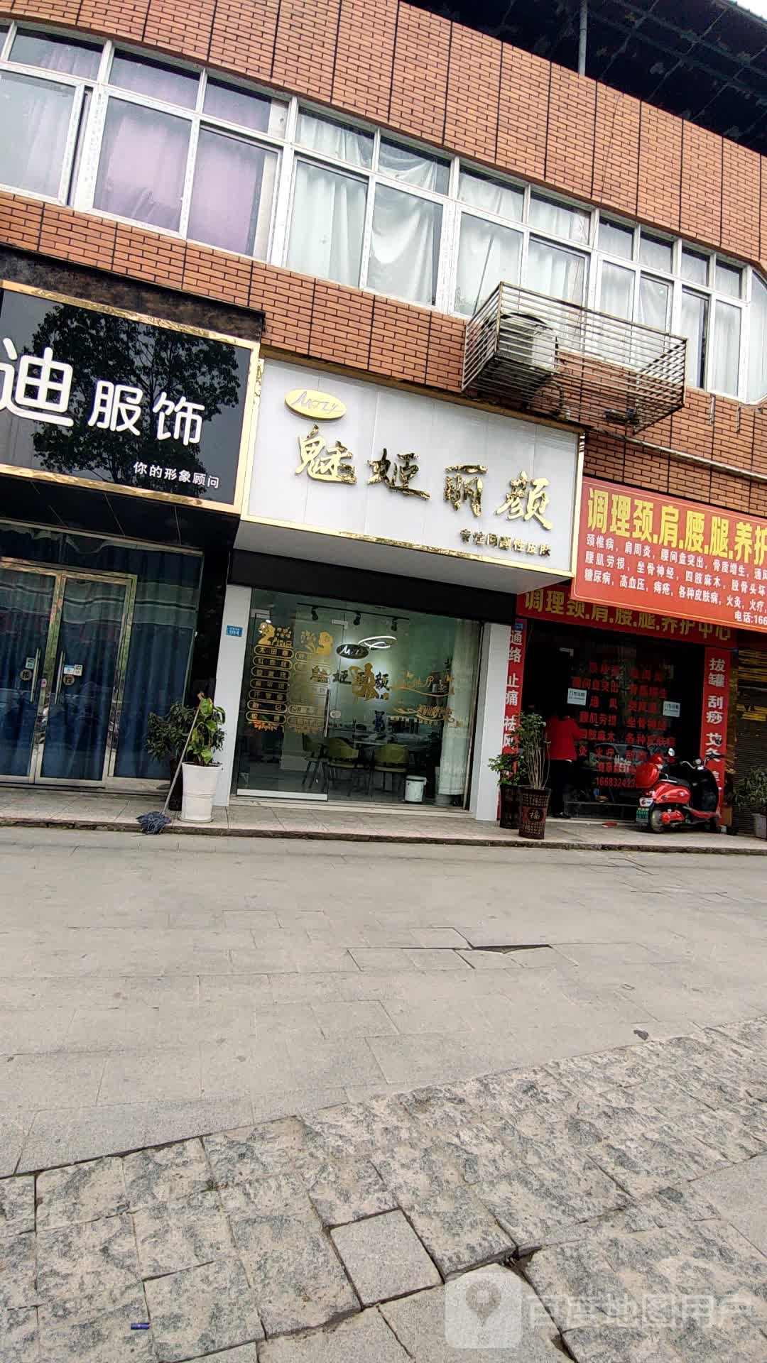 媚姬丽颜