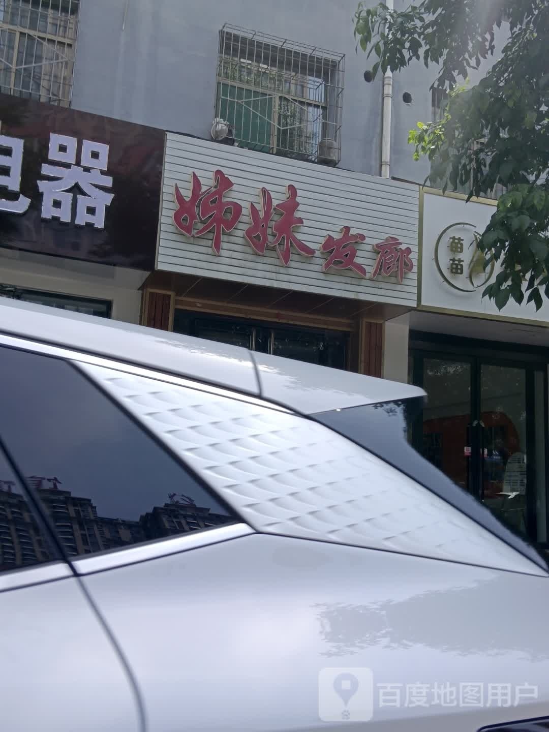 姊妹法郎