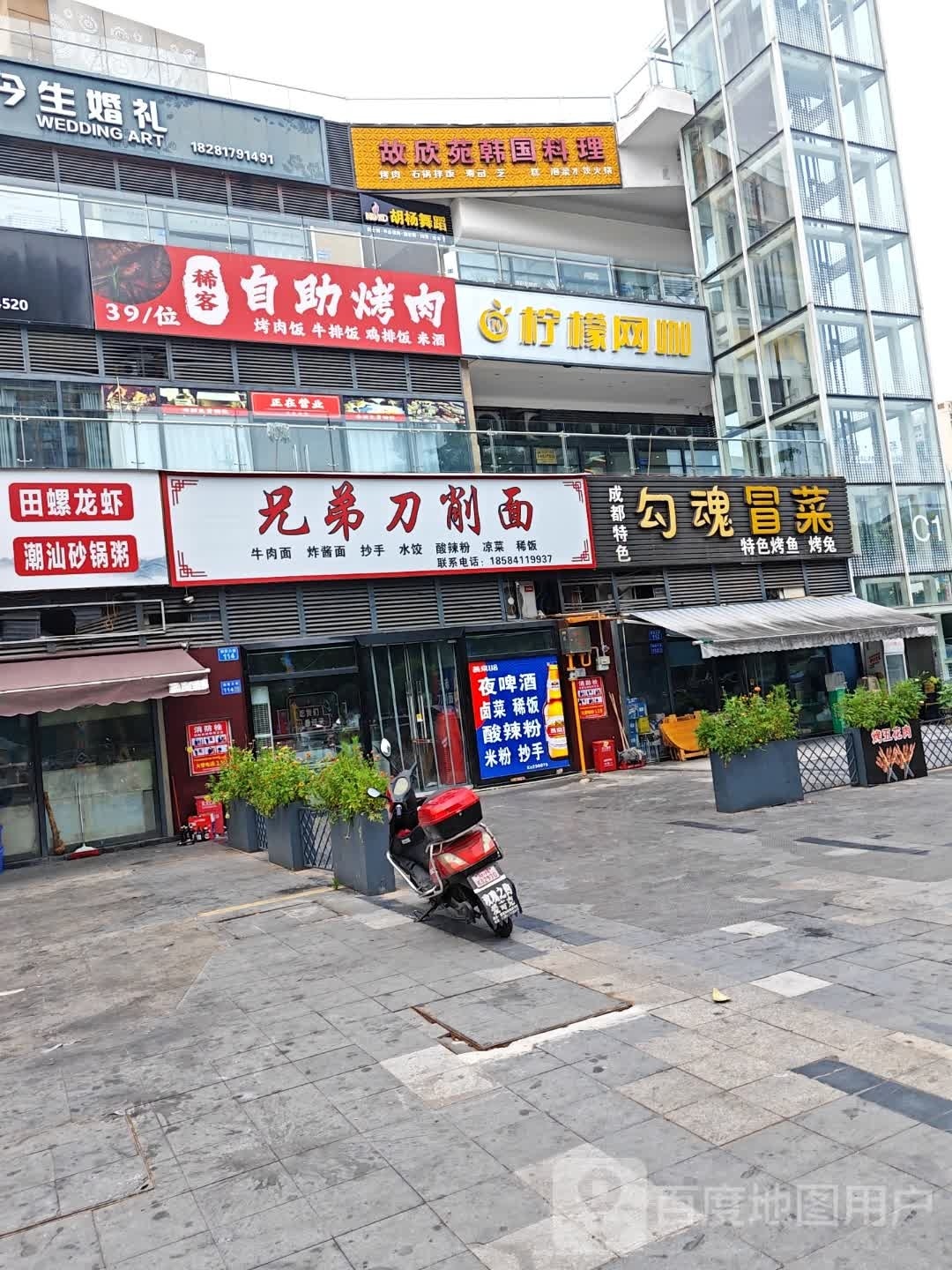 柠檬网咖(诚信商业路店)