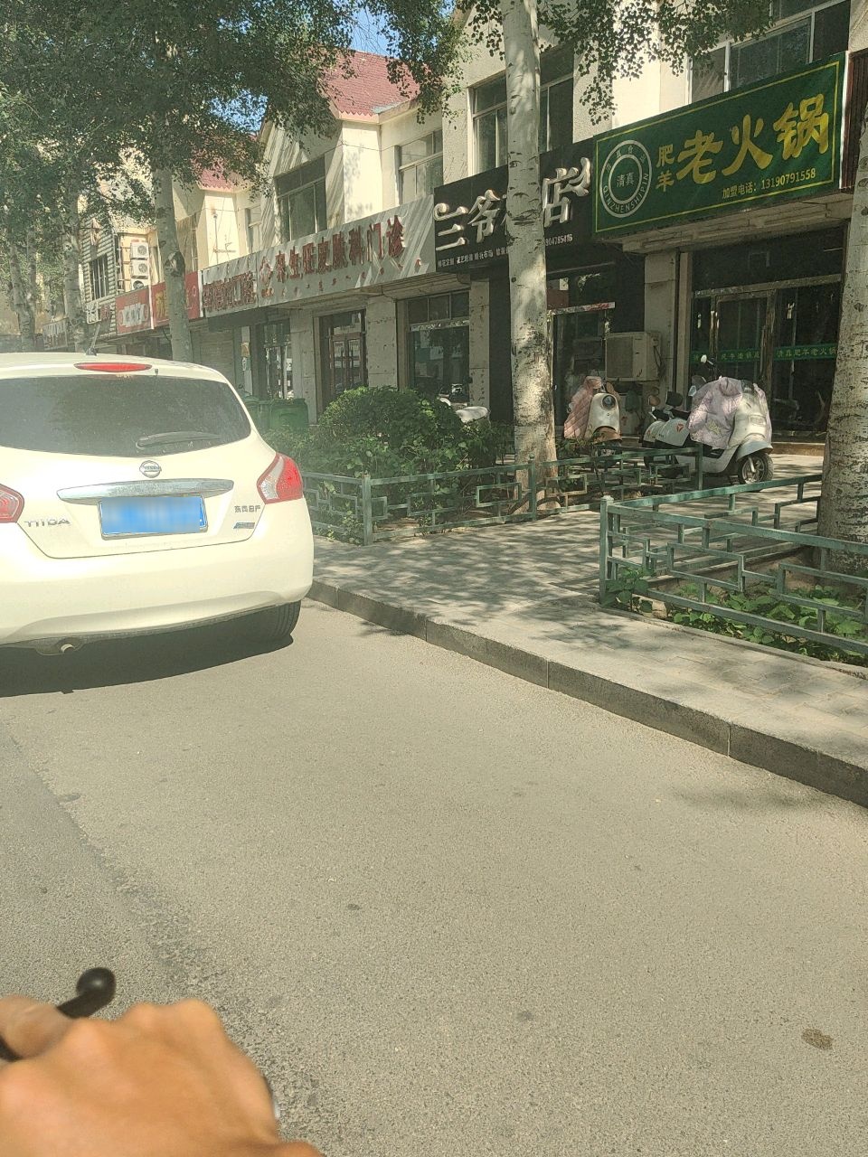 清真肥羊老火锅