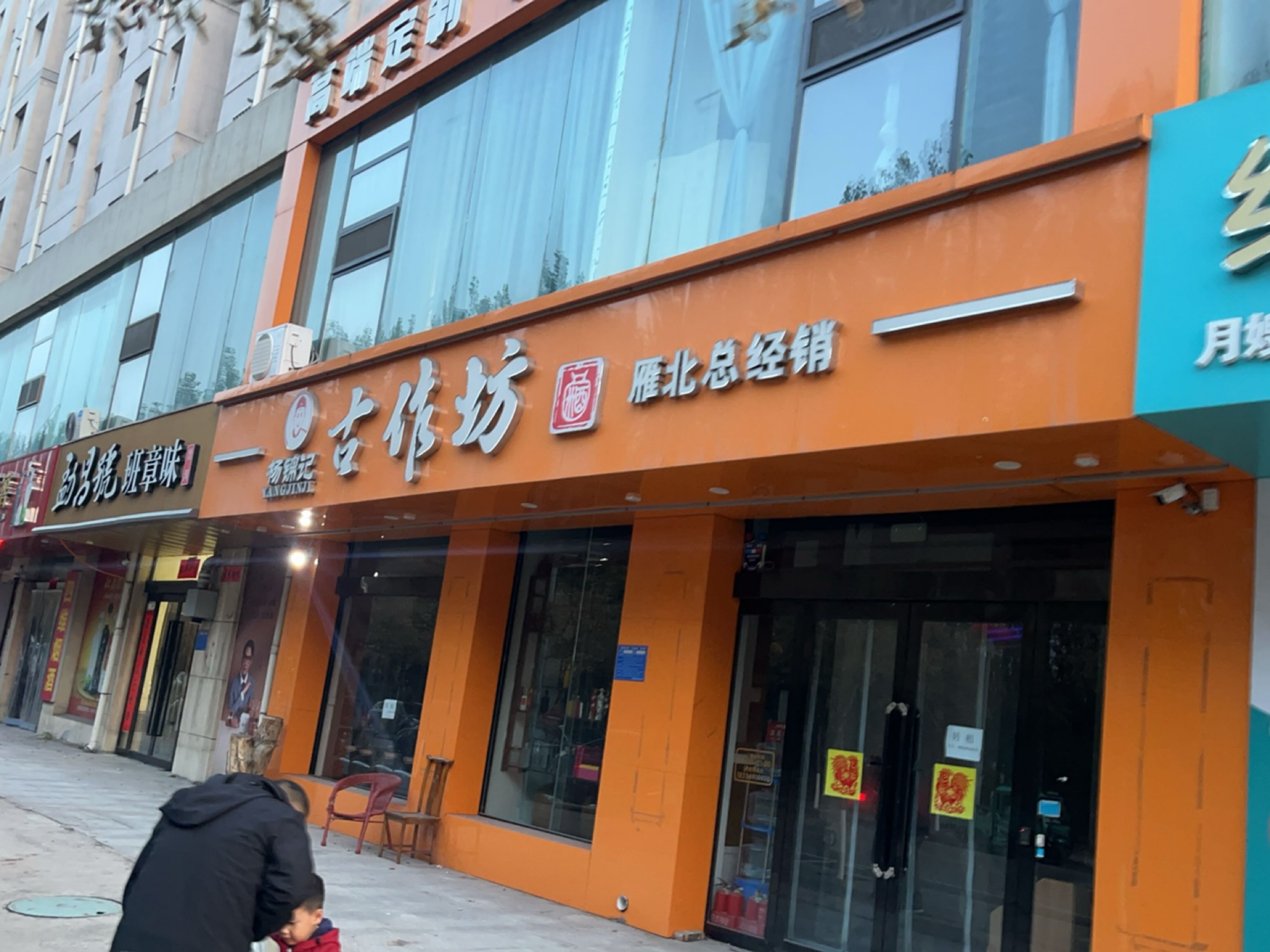 勐昌号(金色华唐店)
