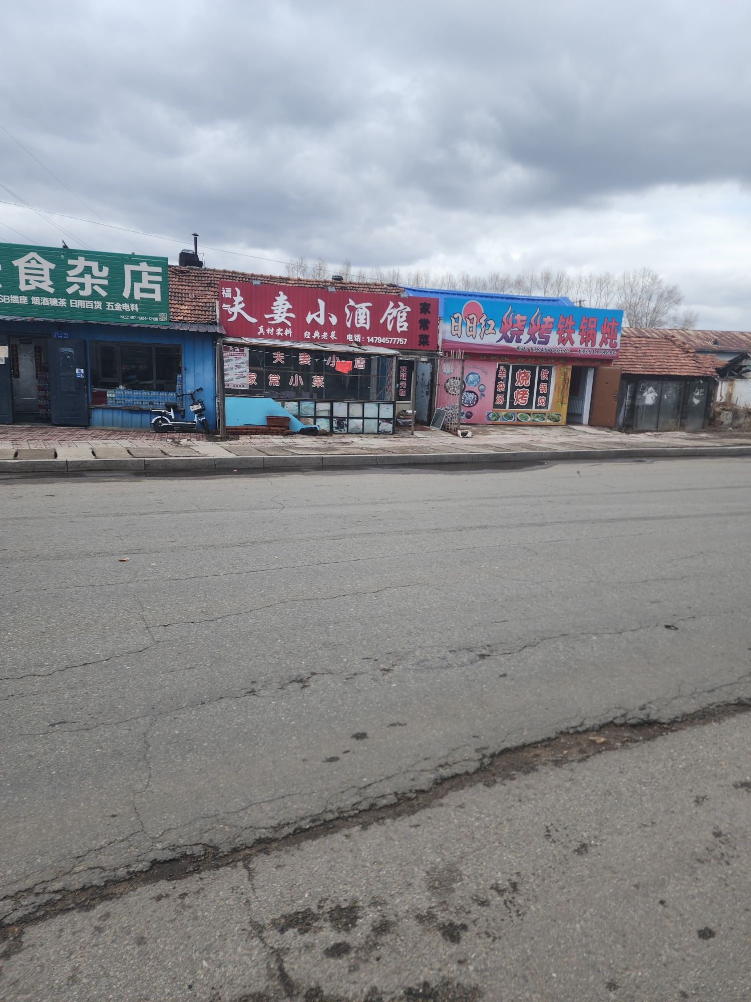 夫妻小酒馆(大桥西路店)