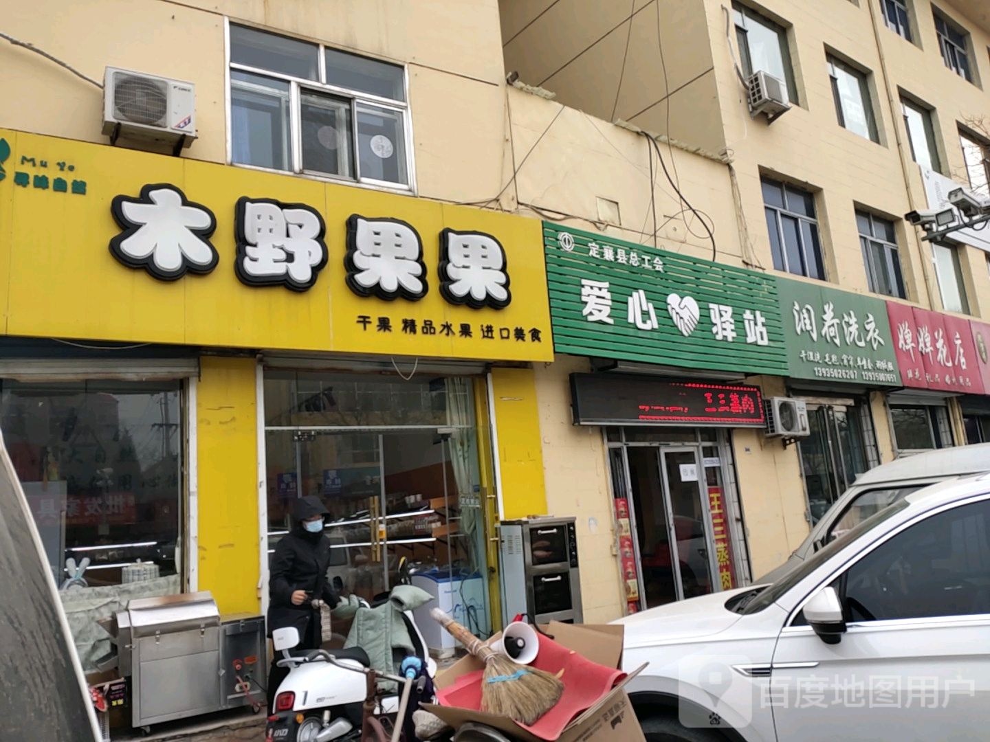 润荷洗衣