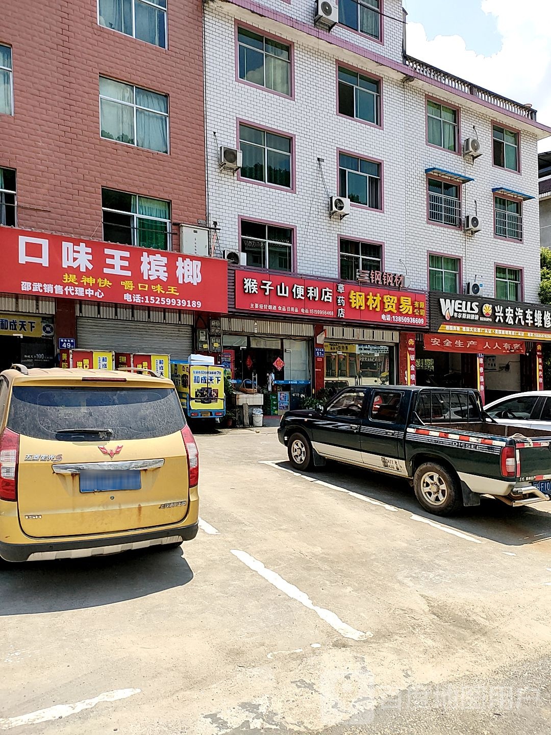 猴子山便利店