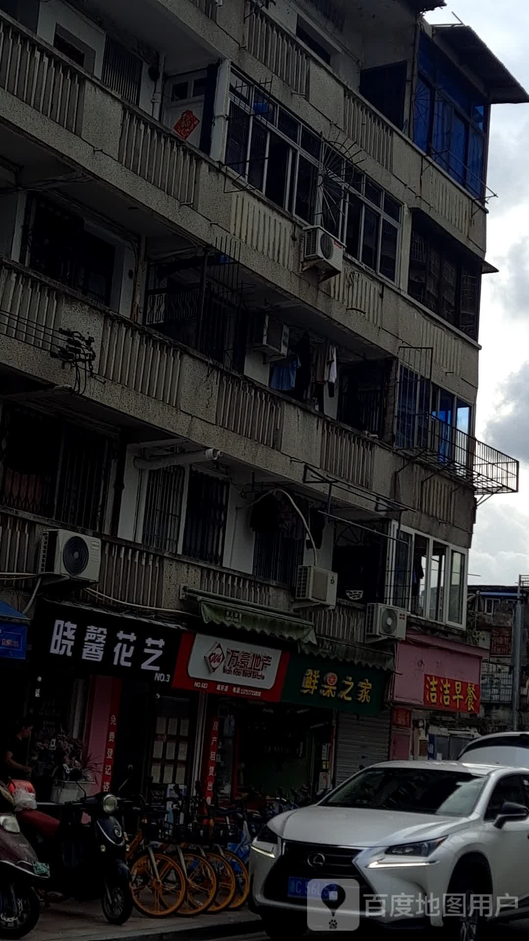 晓馨花艺