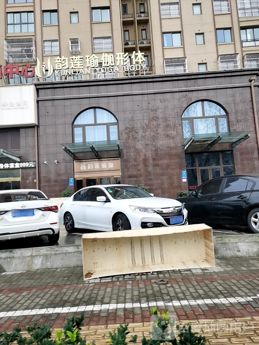 姜堰韵莲瑜伽形体