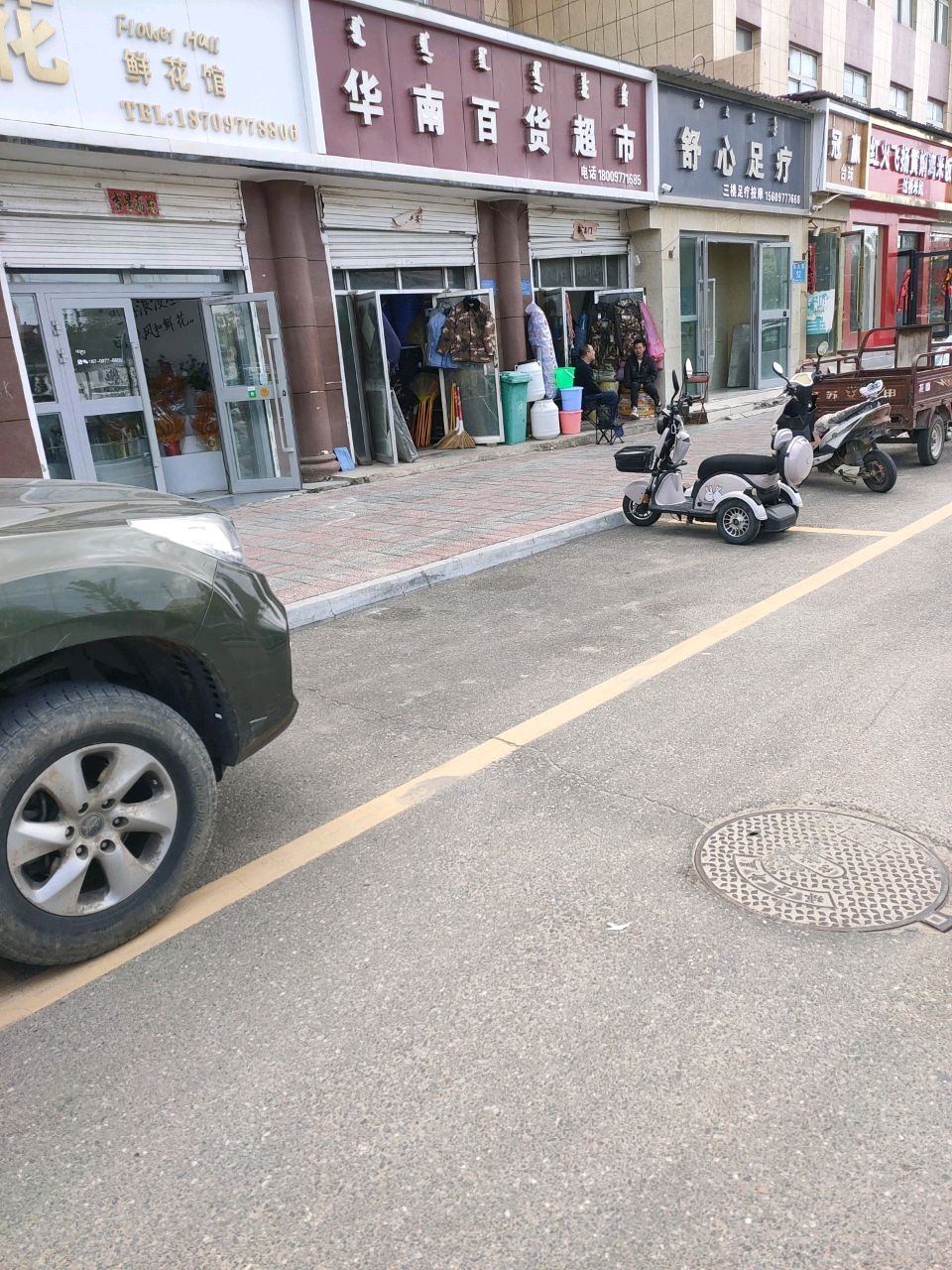 舒心足疗