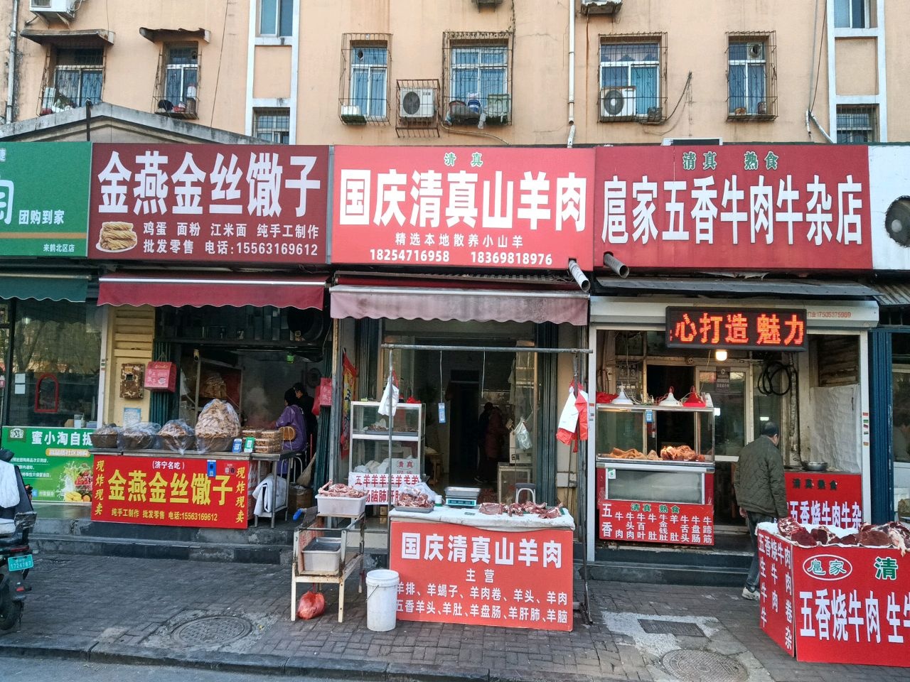 国庆清真山羊肉
