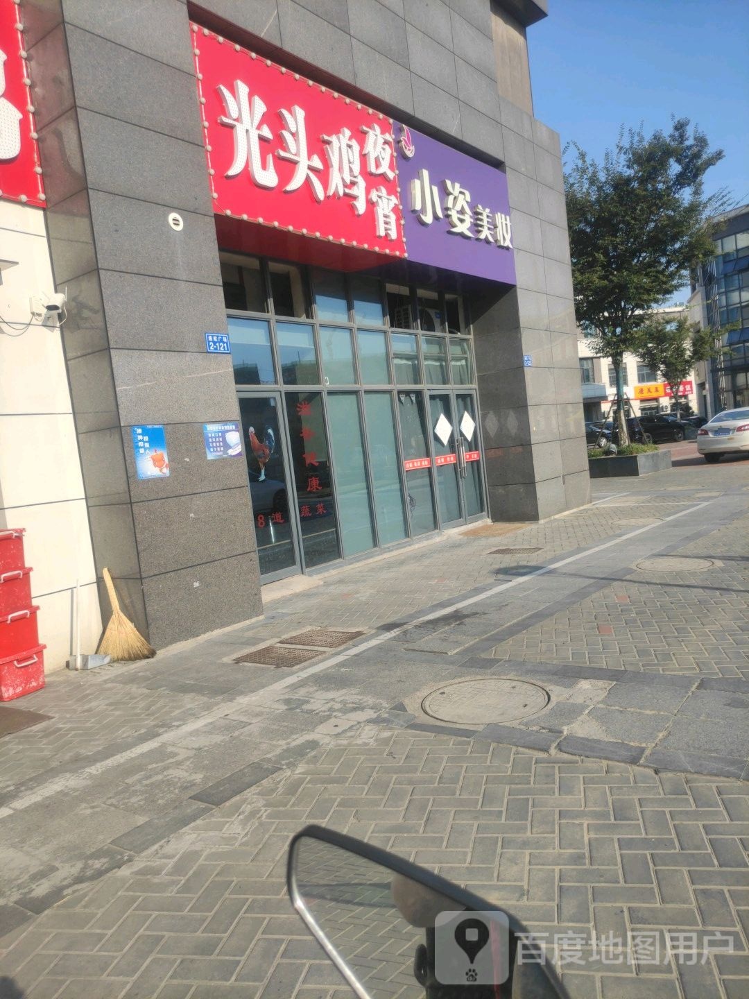 喜巢光头鸡(通航广场店)