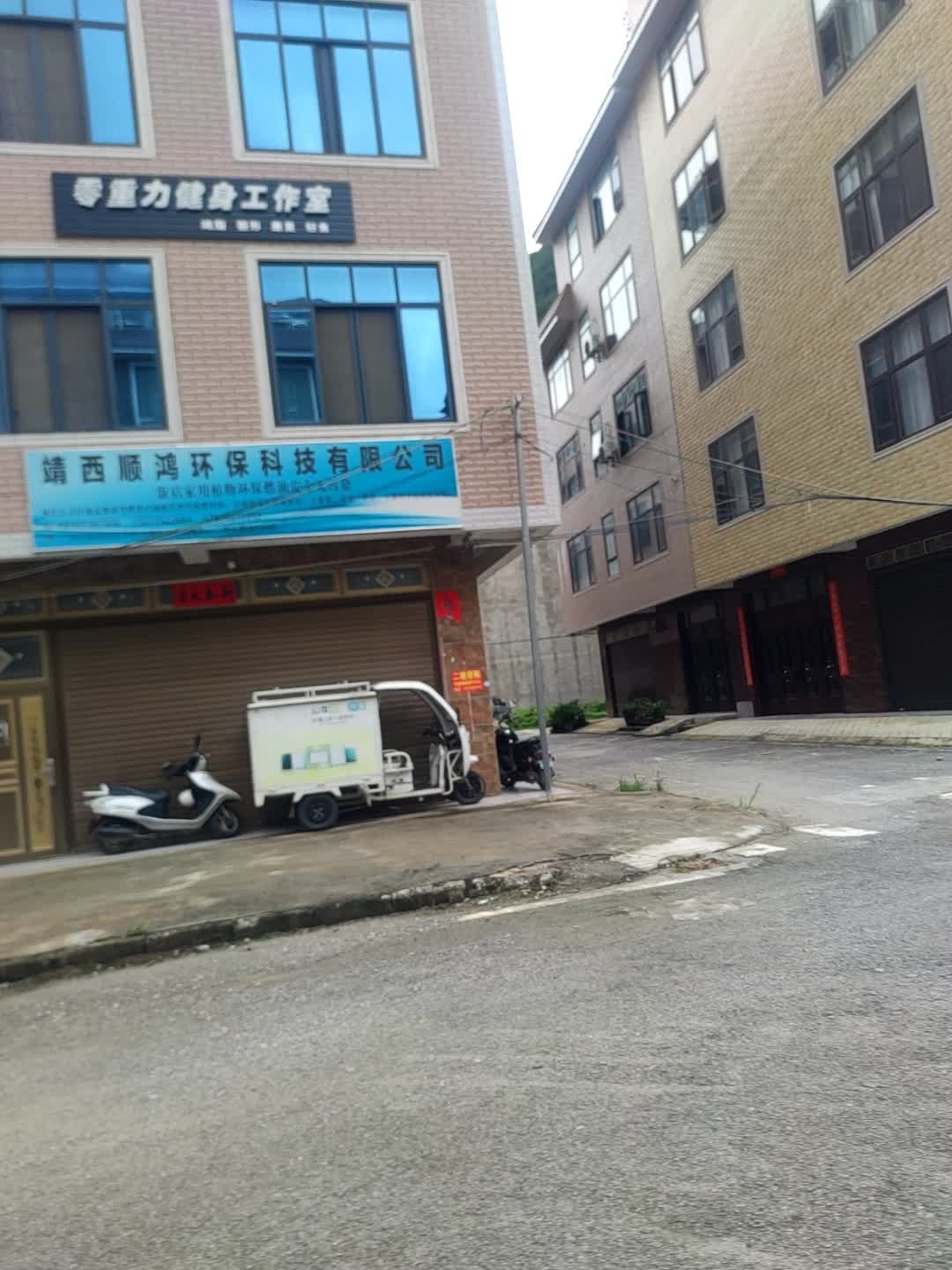 零重力健身工作室