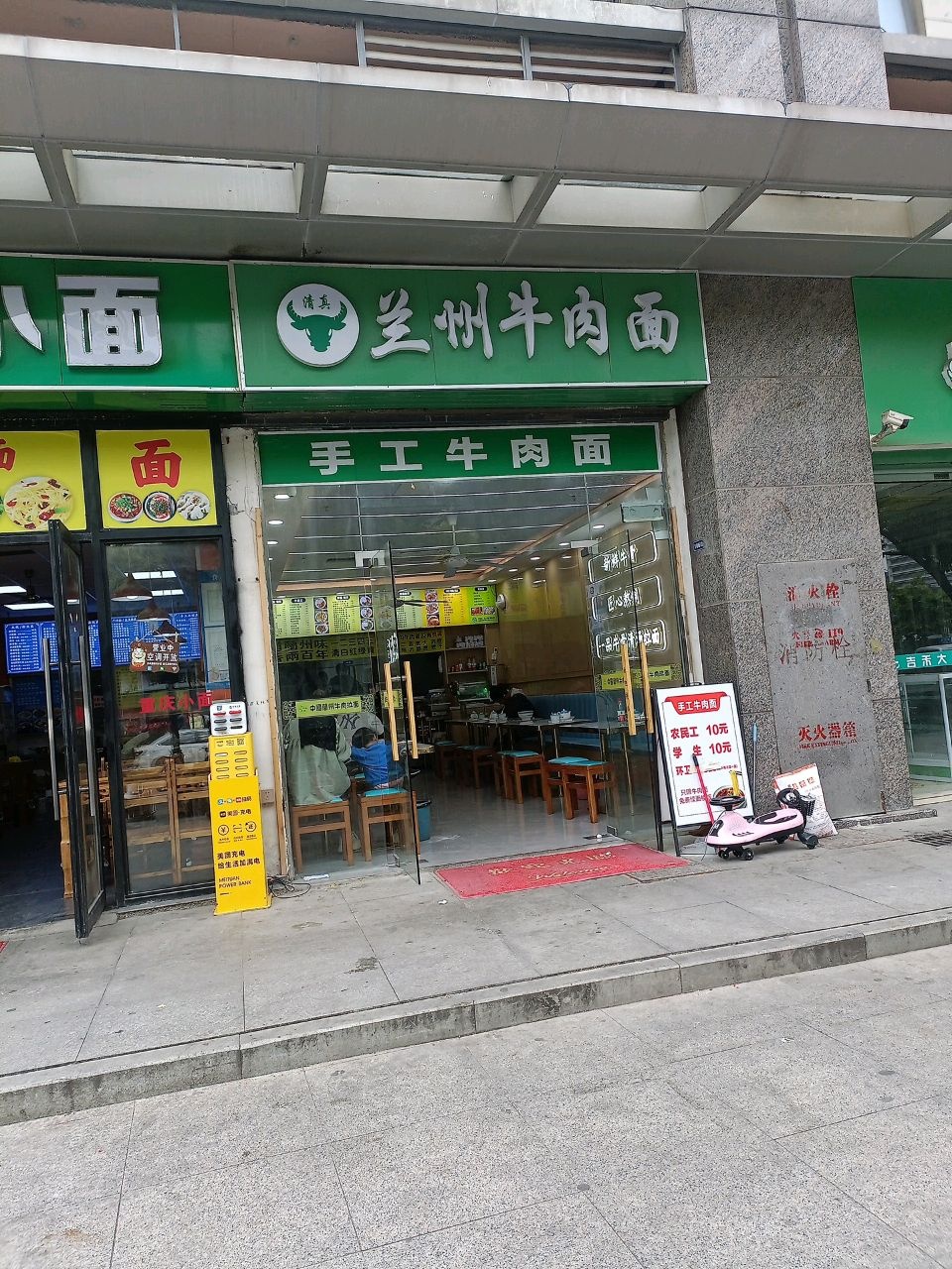 清真兰州牛肉面(万宝世纪广场店)