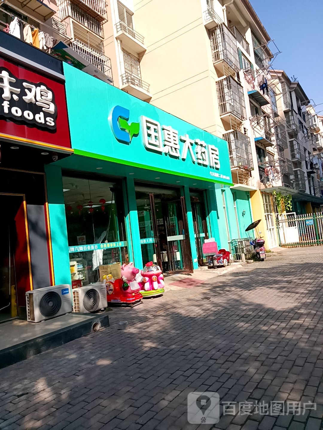 国惠大要放(文昌路店)