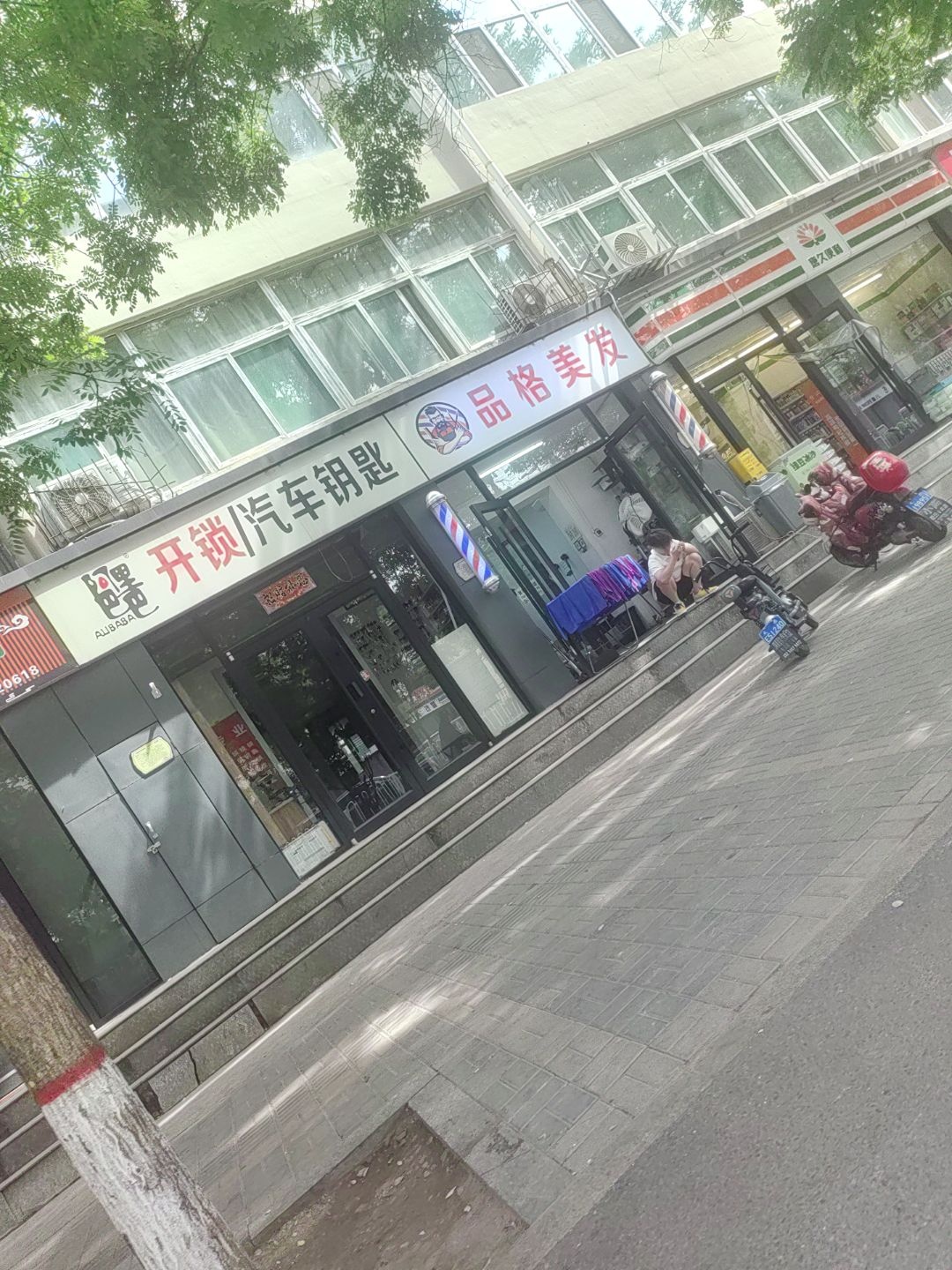 开锁/汽车钥匙